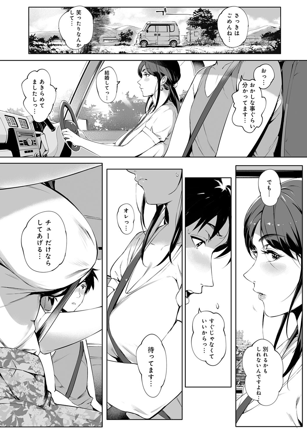 Torokase Orgasm - Page 14