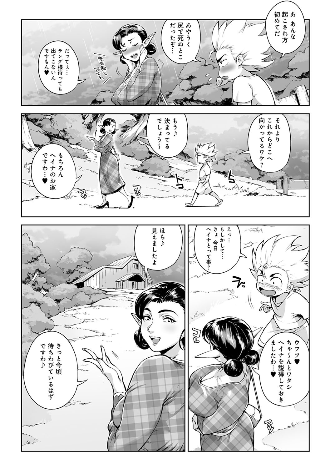 Torokase Orgasm - Page 82