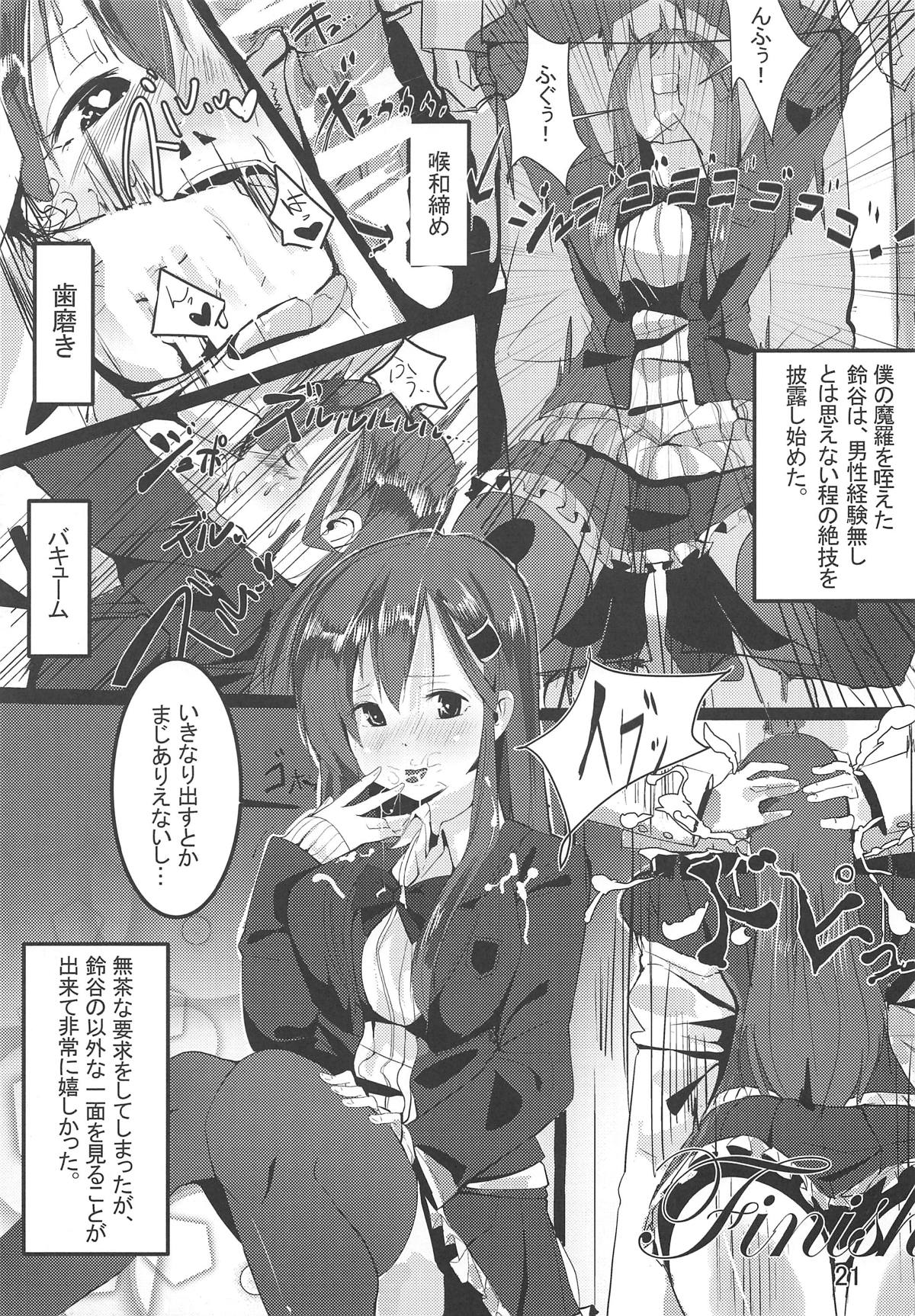Suzuya no Numenume Goudou Enshuu - Page 20
