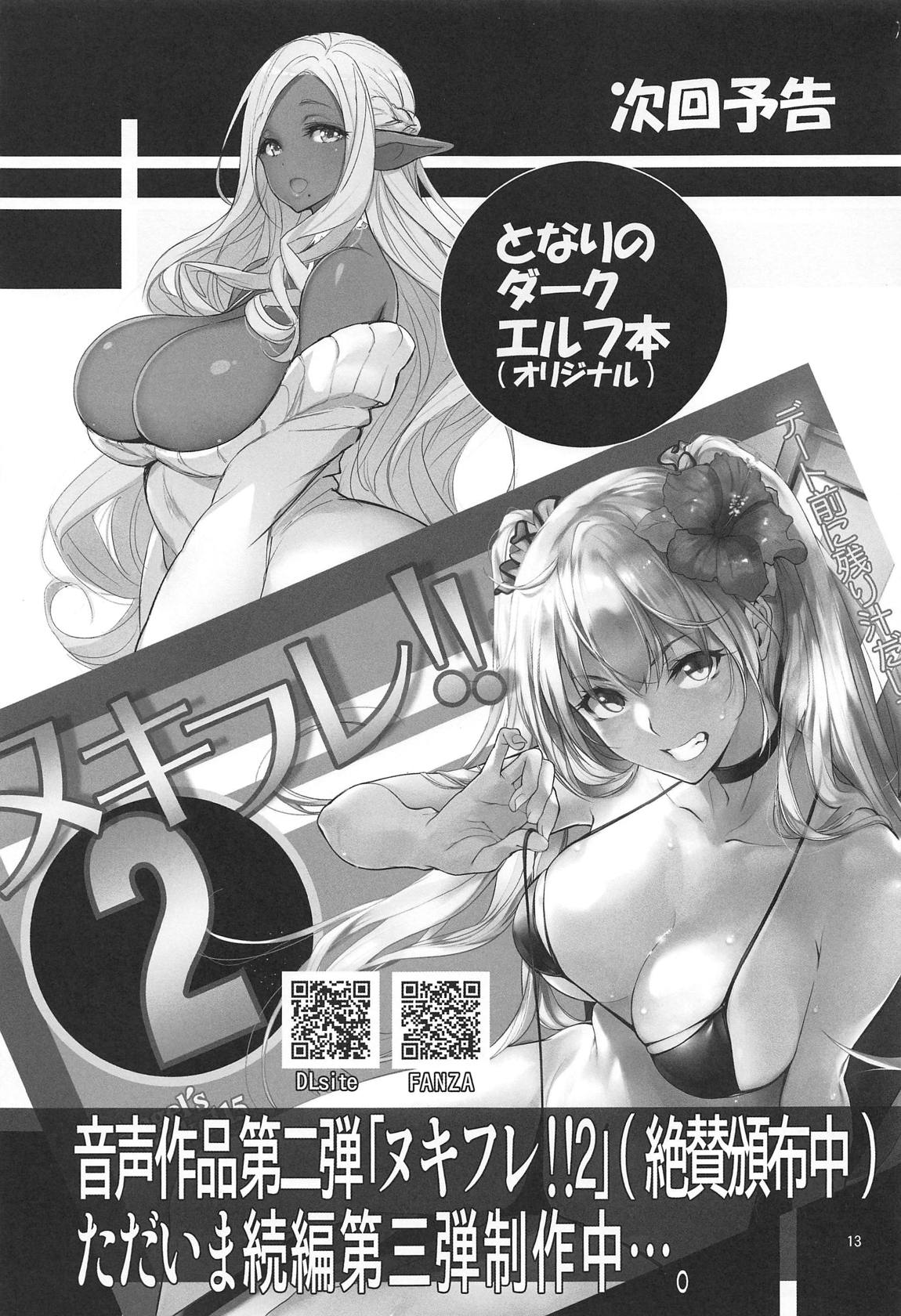 Angel's stroke 117 GOGO BX!! - Page 14
