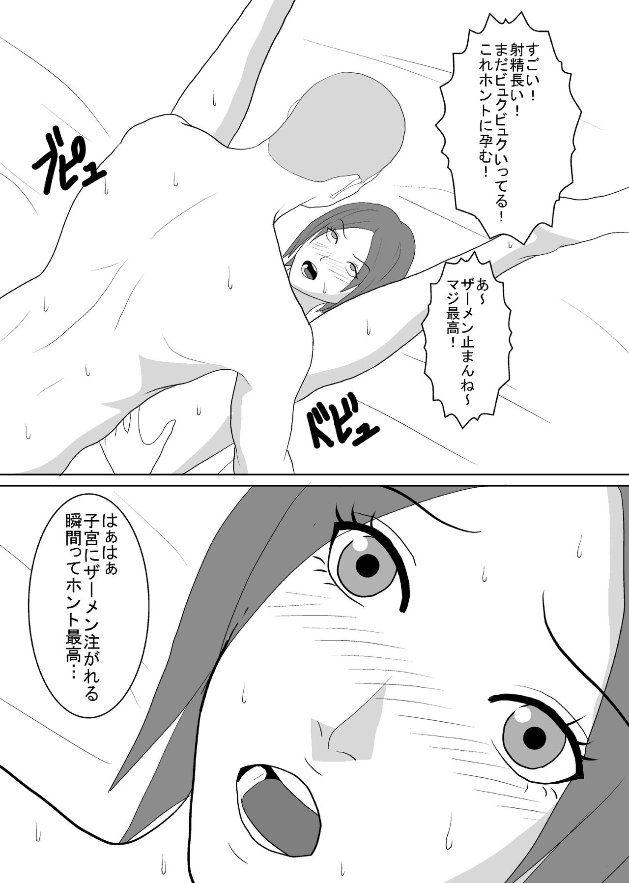 Yariman JK no Nichijou - Page 16