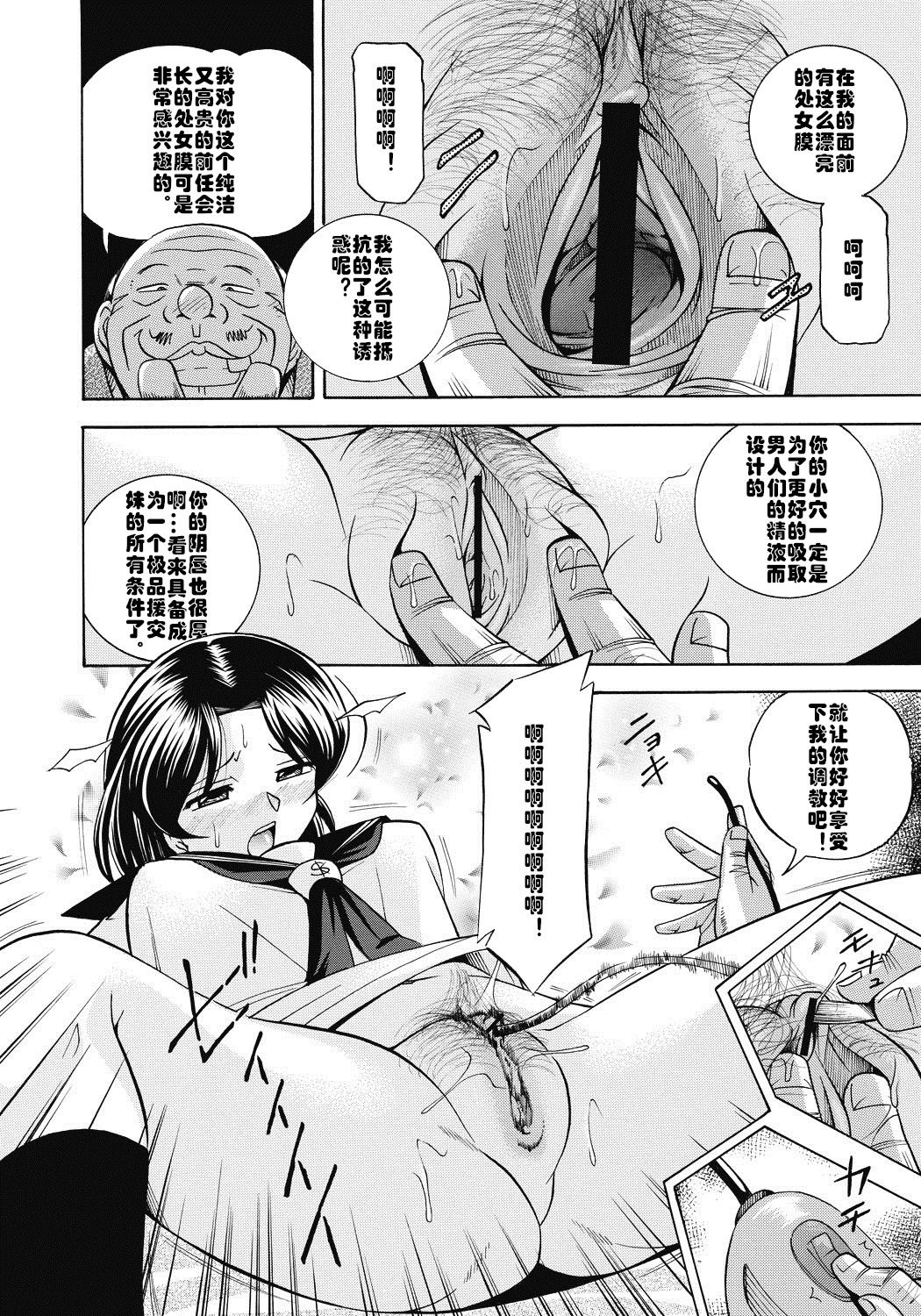 Seitokaichou Mitsuki ch.1-2 - Page 19
