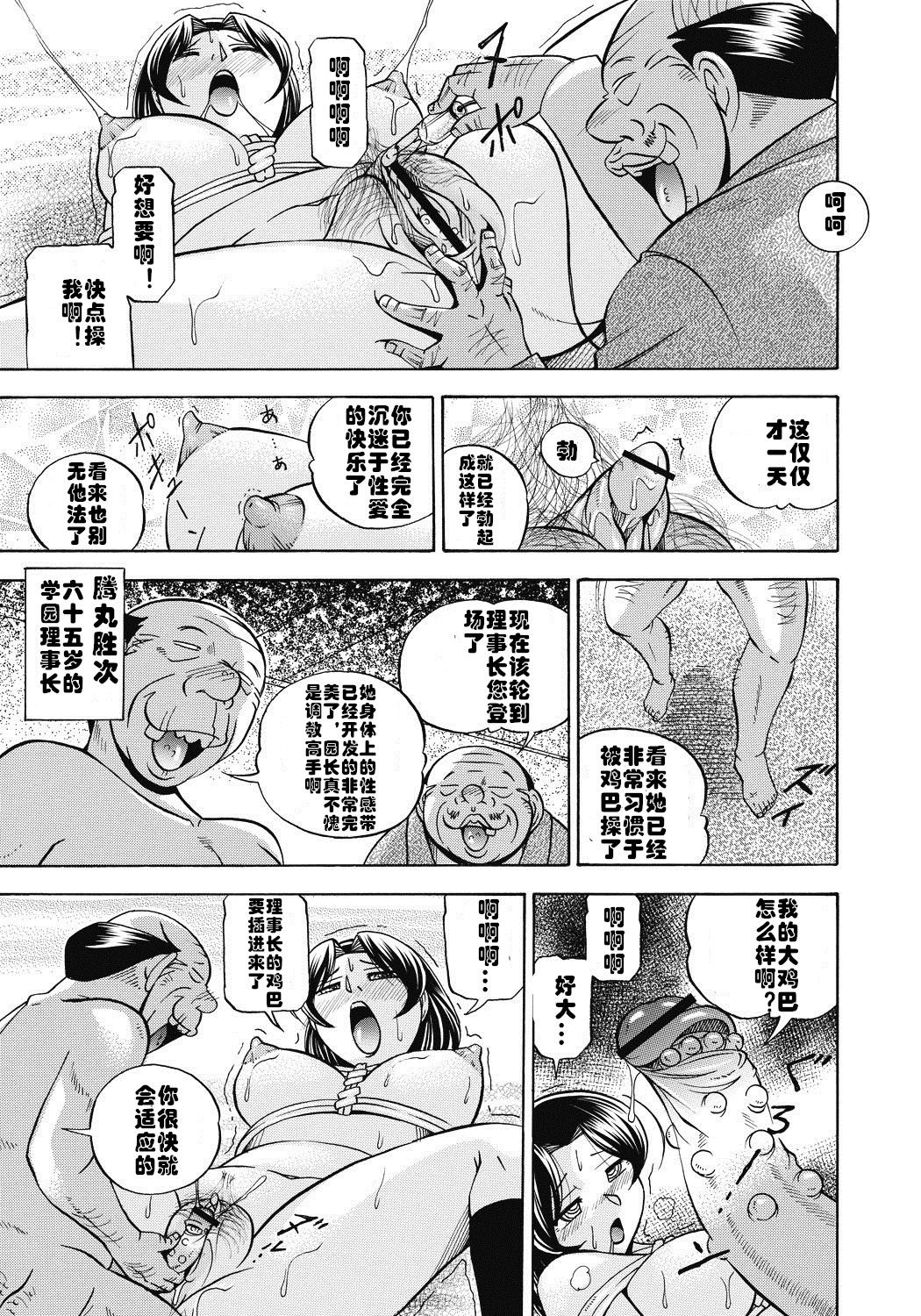 Seitokaichou Mitsuki ch.1-2 - Page 40