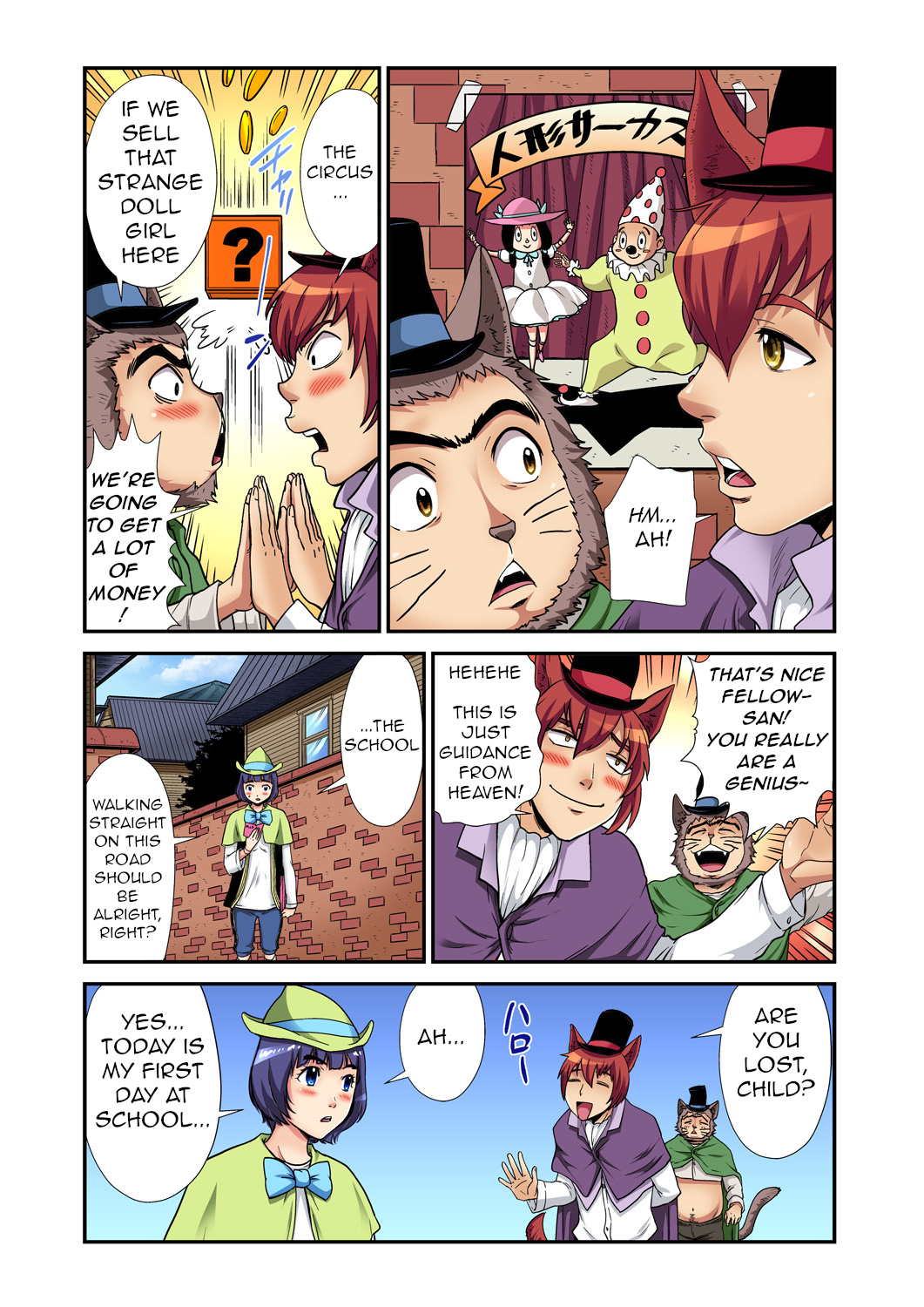 Otona no Douwa ~ Pinocchio - Page 15