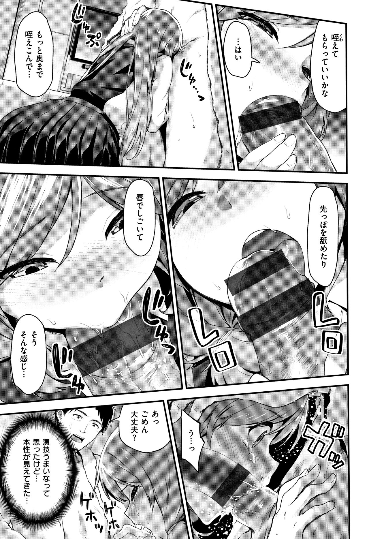 Fuwatoro H Land - Page 102