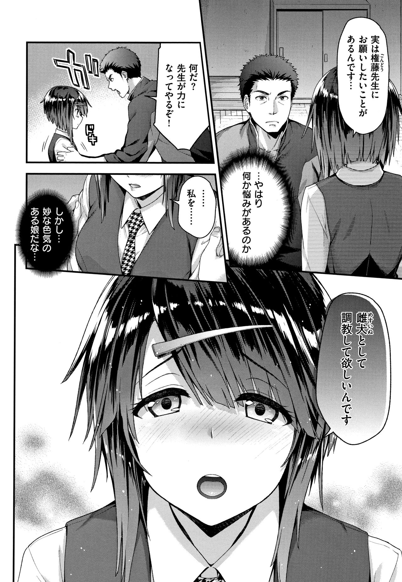 Fuwatoro H Land - Page 133
