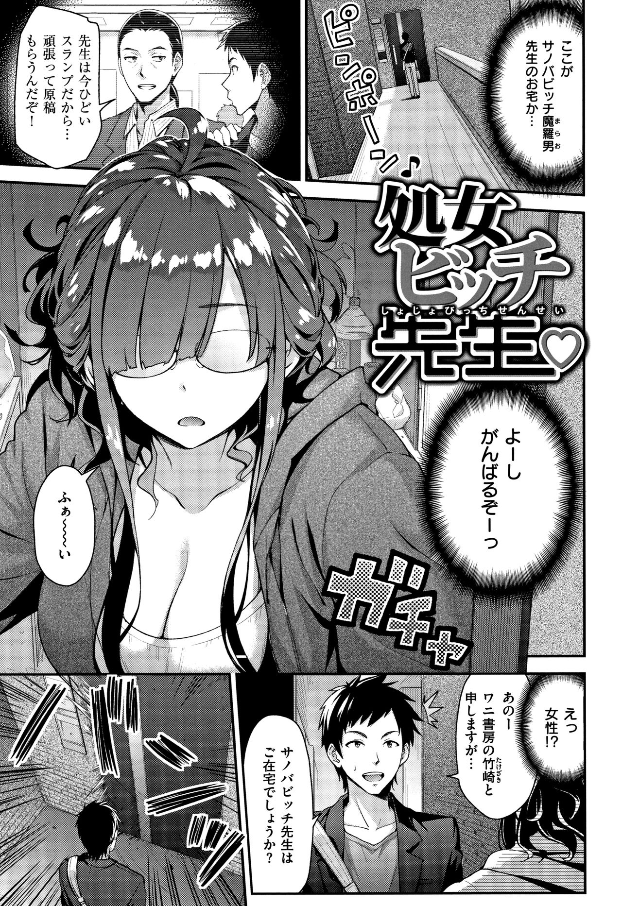 Fuwatoro H Land - Page 66