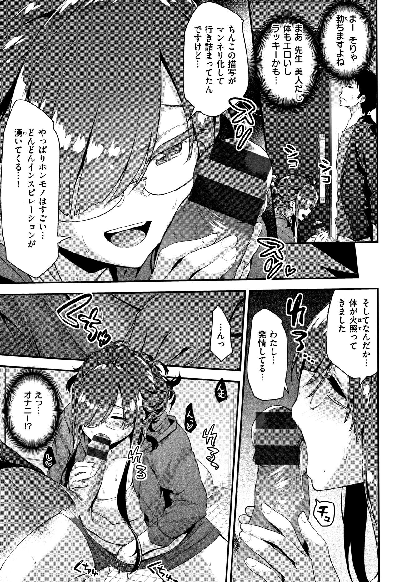 Fuwatoro H Land - Page 70