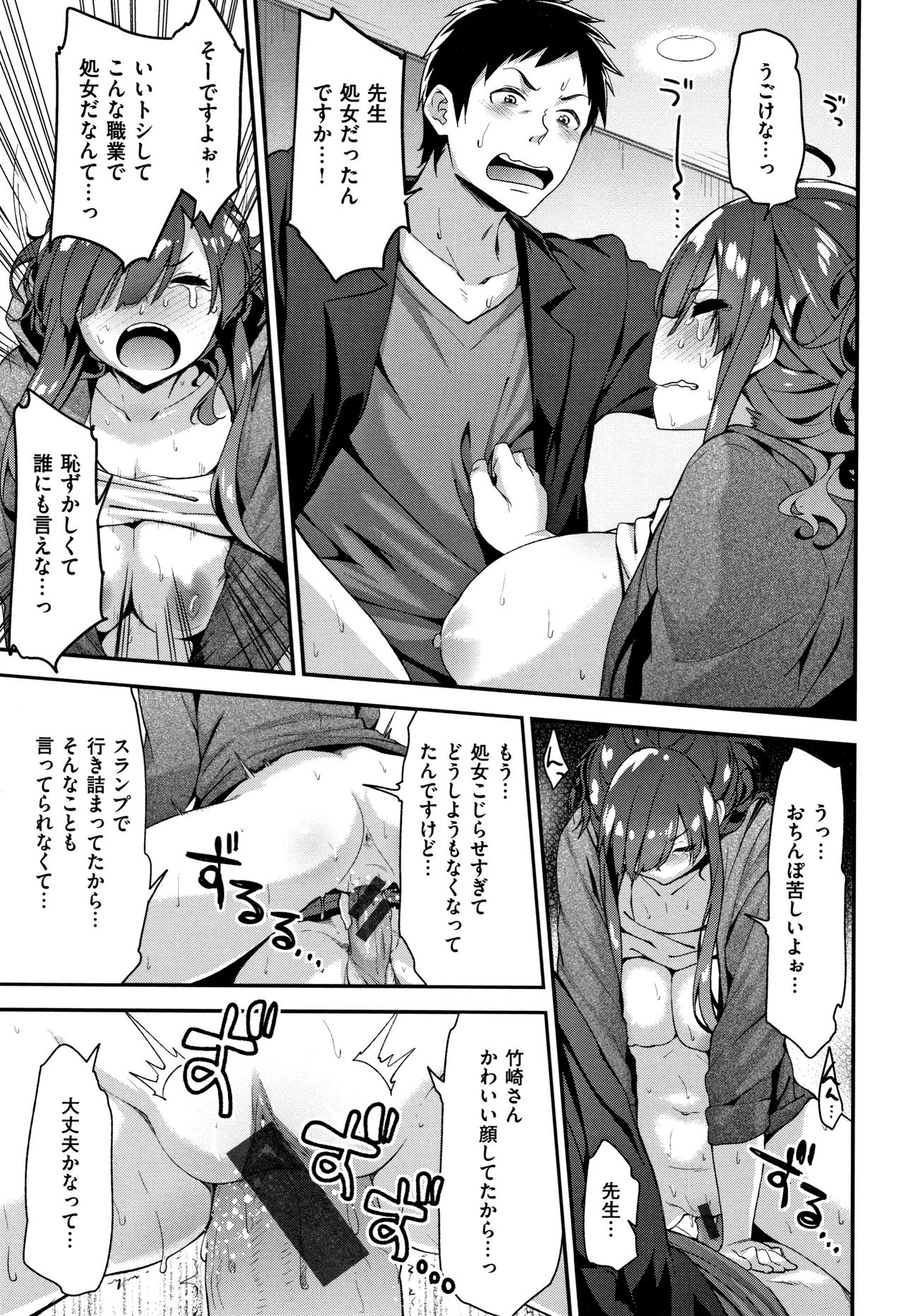 Fuwatoro H Land - Page 76