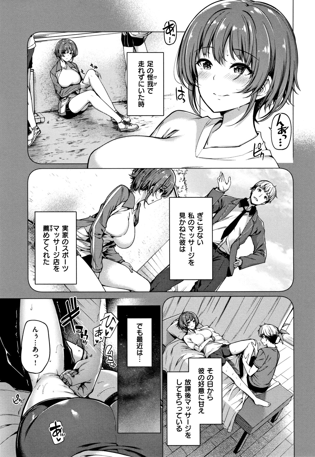 Hanabira Otome - Maiden like flower petals - Page 46