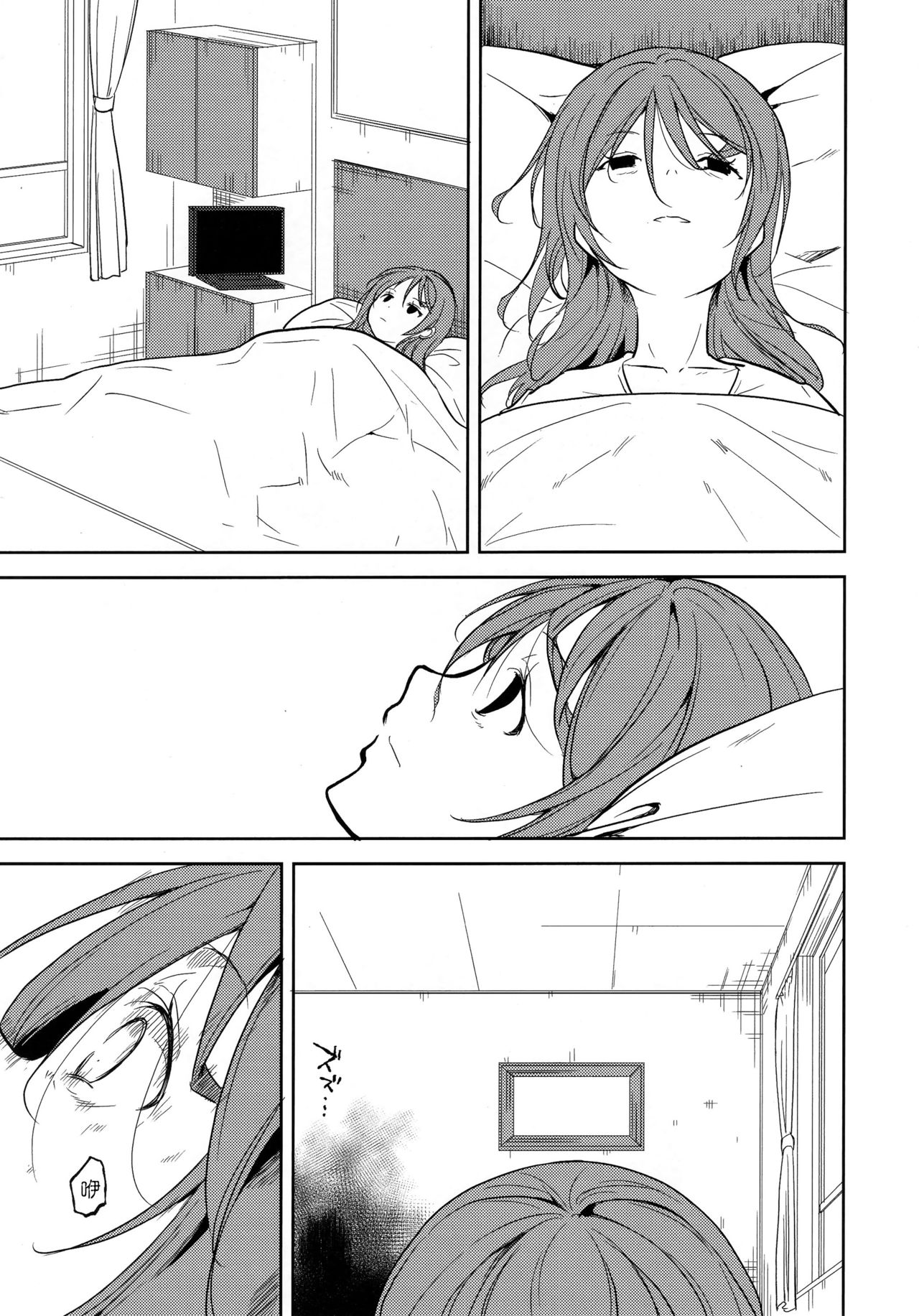 Shoujo M -ep.END- - Page 100