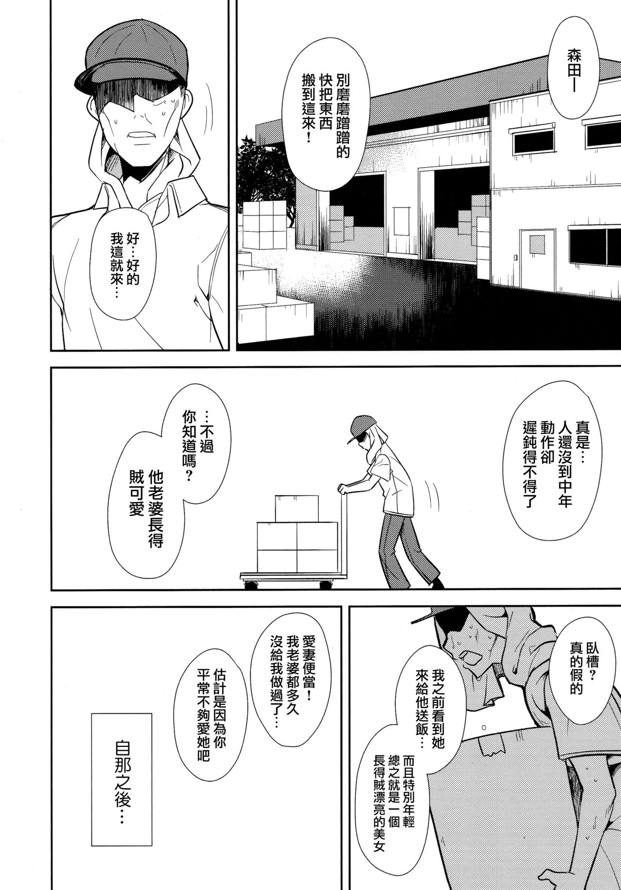Shoujo M -ep.END- - Page 105