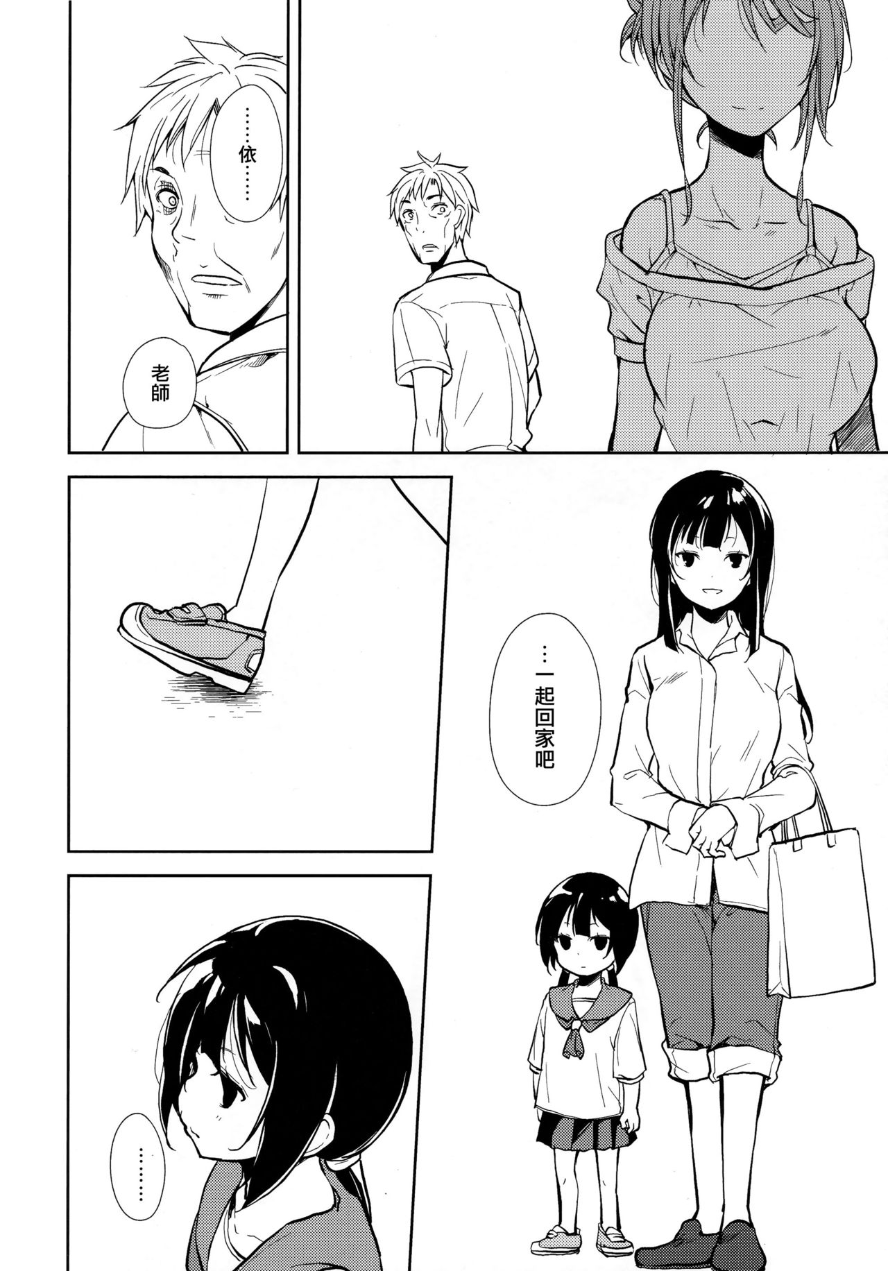 Shoujo M -ep.END- - Page 111