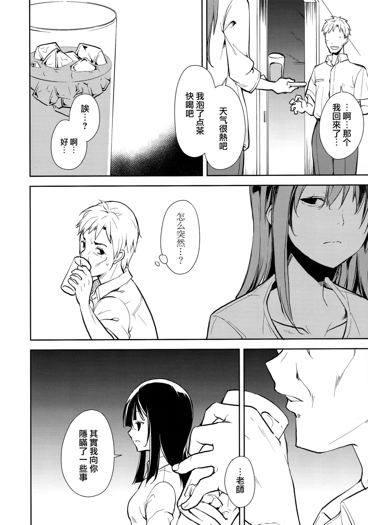 Shoujo M -ep.END- - Page 115