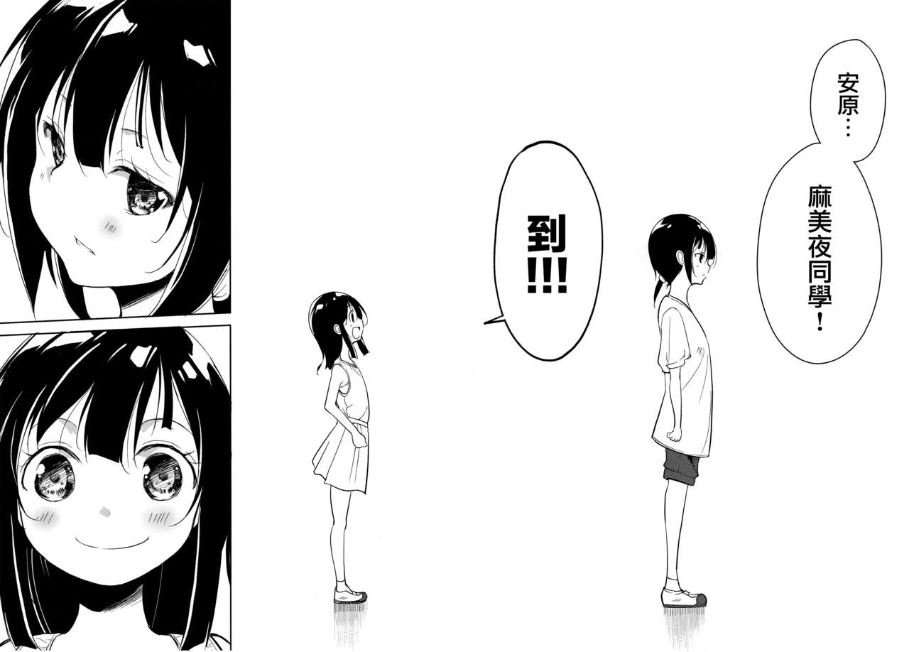 Shoujo M -ep.END- - Page 131