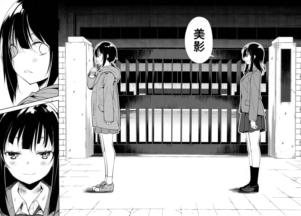 Shoujo M -ep.END- - Page 28