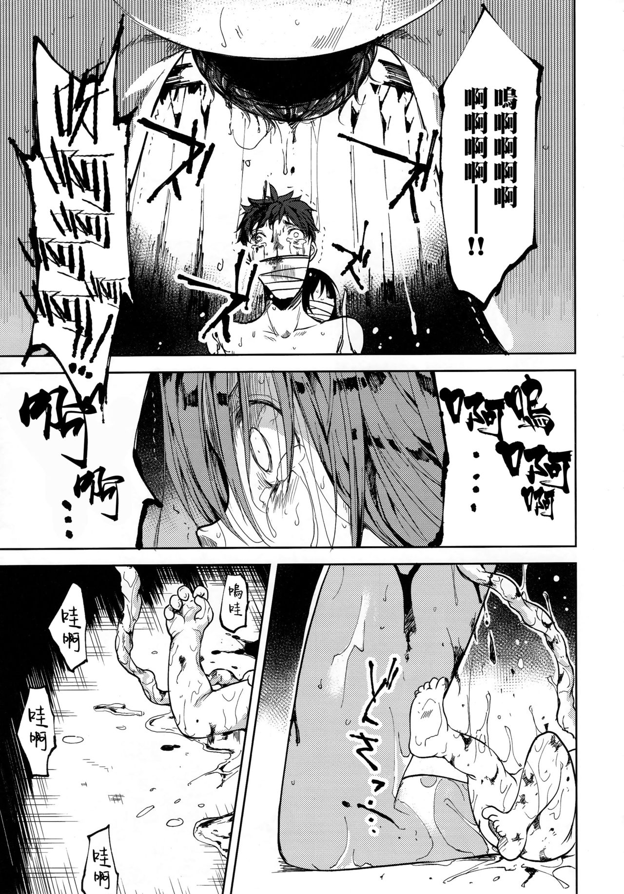 Shoujo M -ep.END- - Page 48