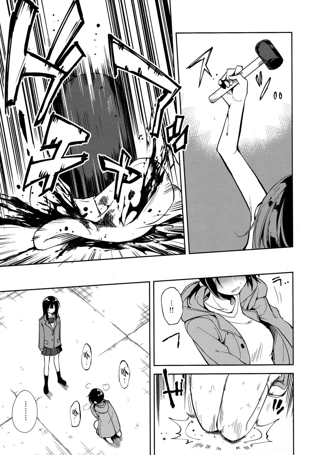 Shoujo M -ep.END- - Page 78