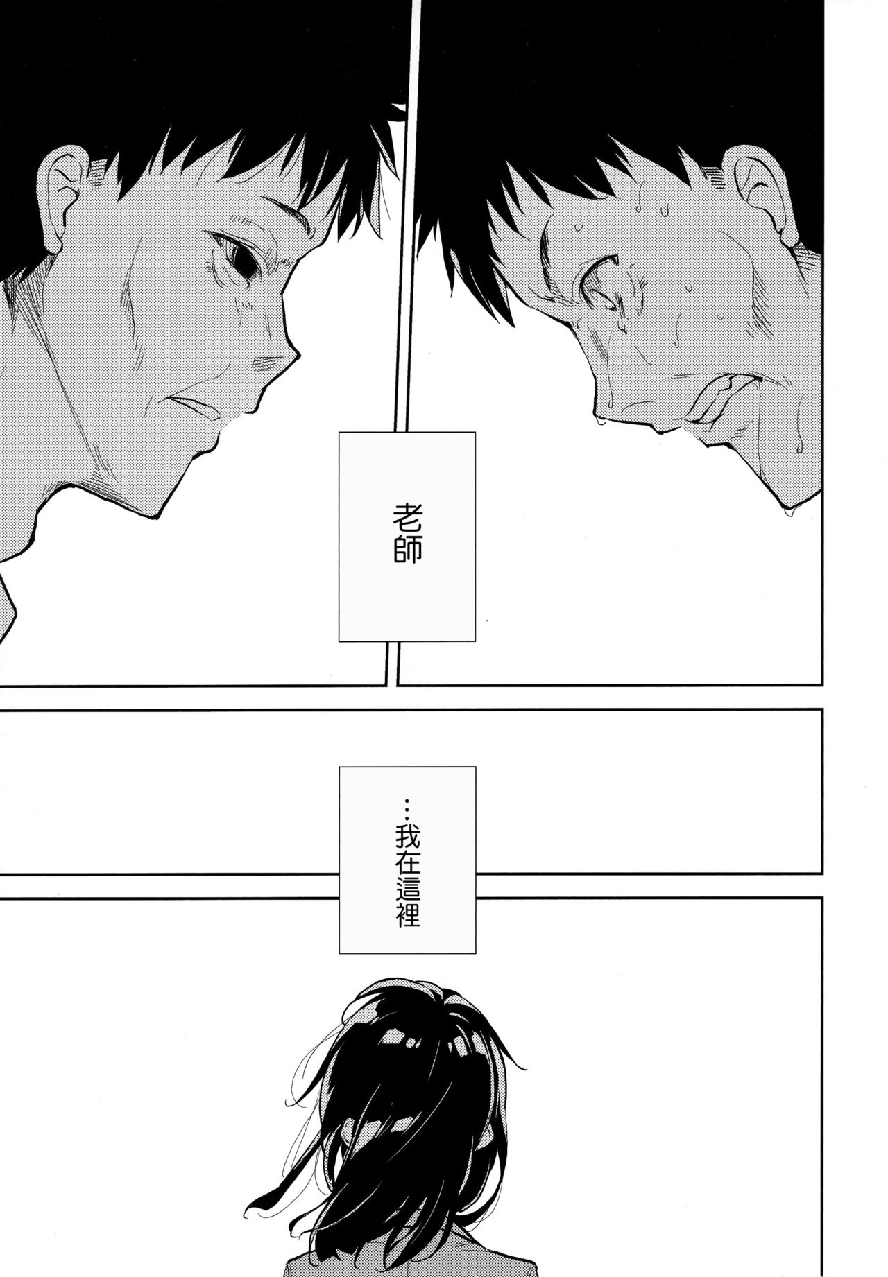 Shoujo M -ep.END- - Page 96