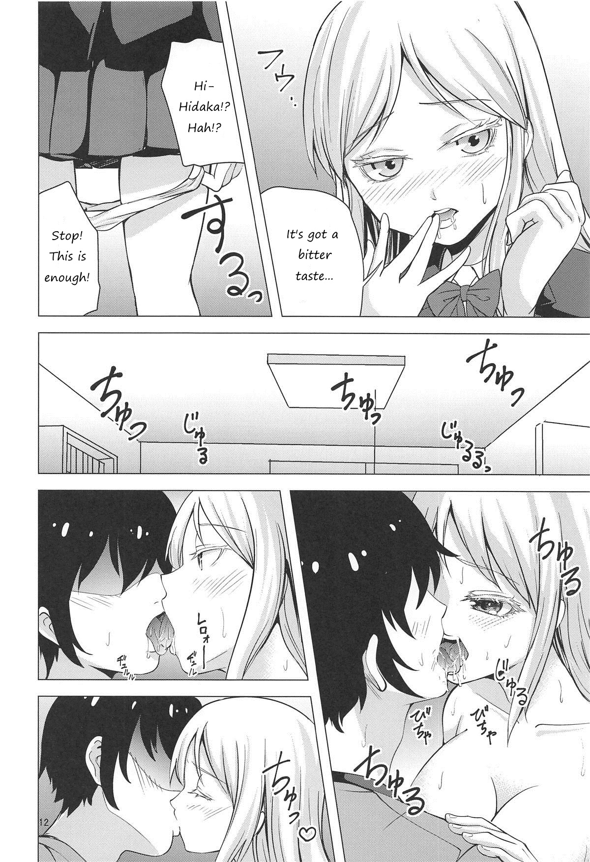 HIGH SCORE HIDAKA - Page 11