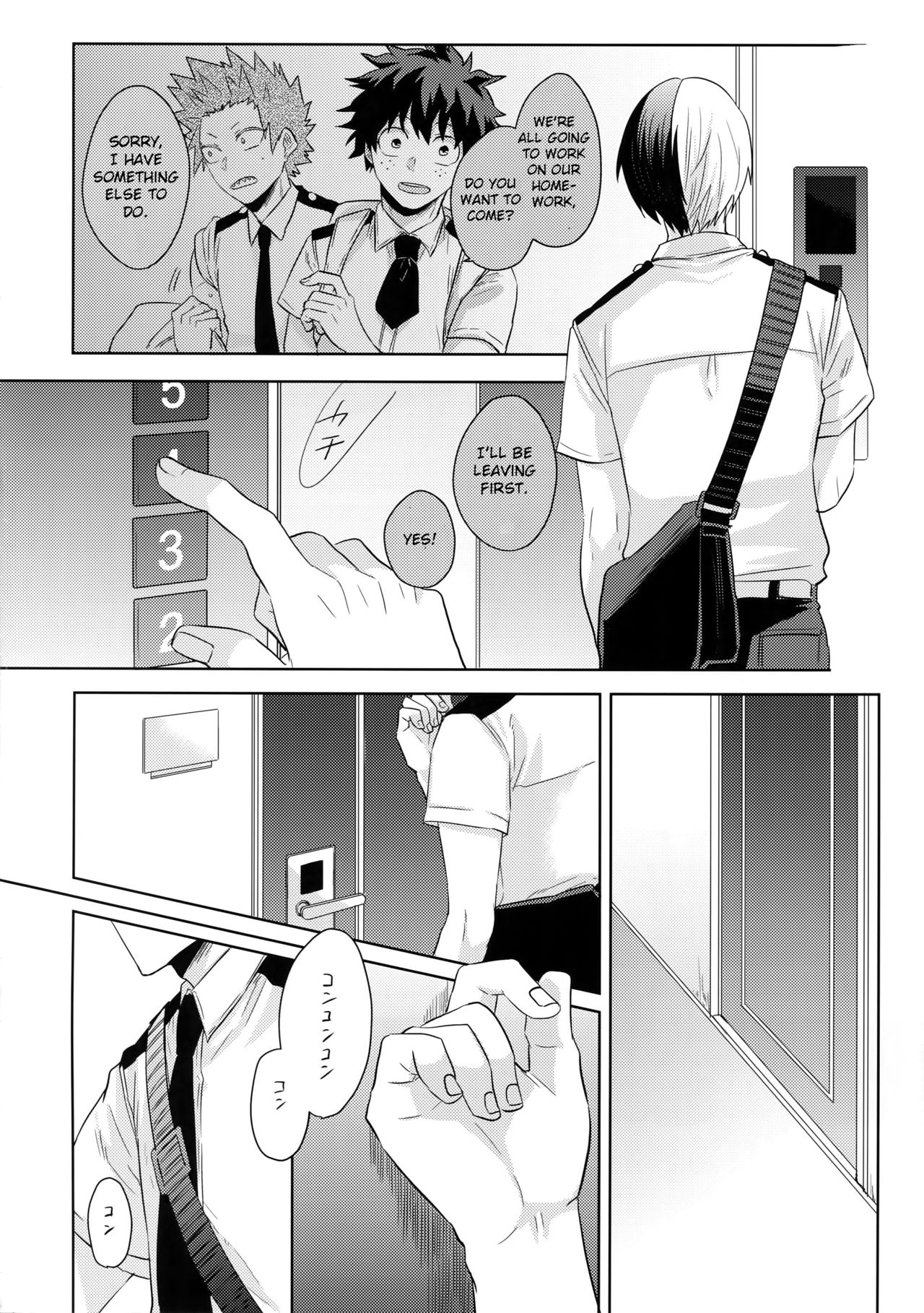 Natsu no Omoide Sorekara Mirai - Page 13