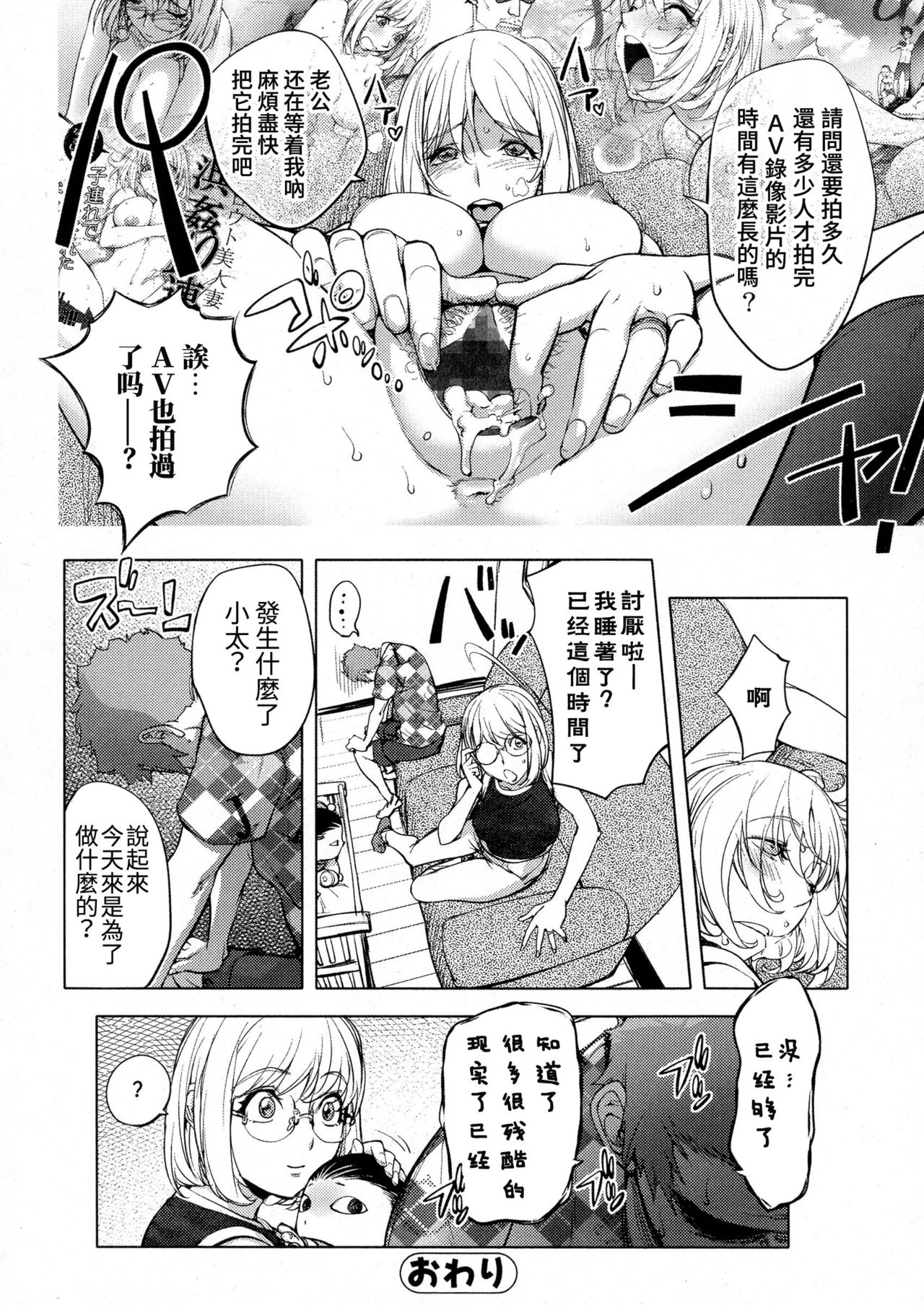 Kaya-nee, Tsuisou Suru | 香耶姐、回想起來 - Page 17