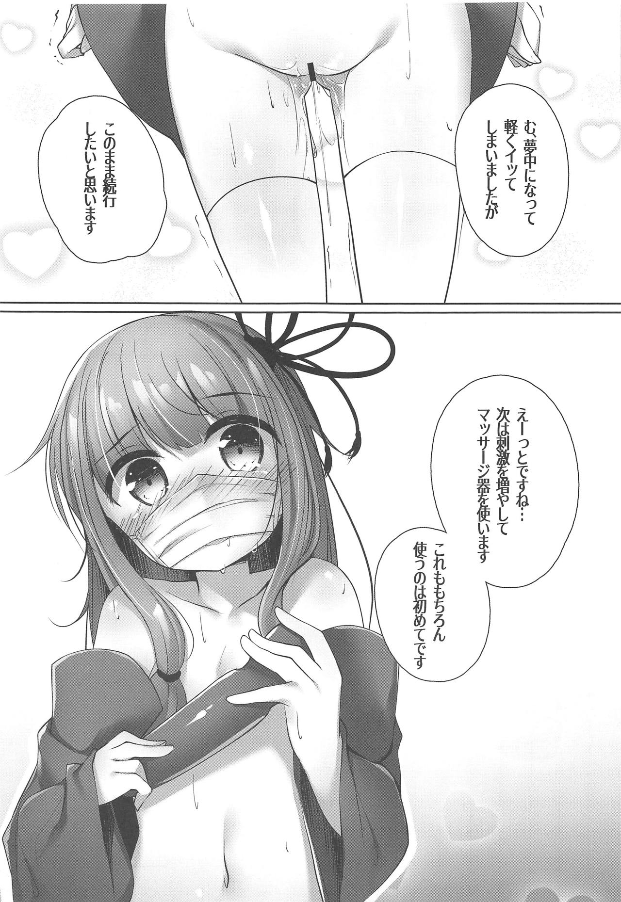 Haishin de Okozukai o Kasegu Akane-chan - Page 10