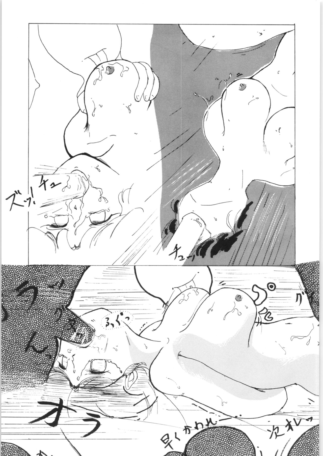 Ranma no Manma 2.5 - Page 26