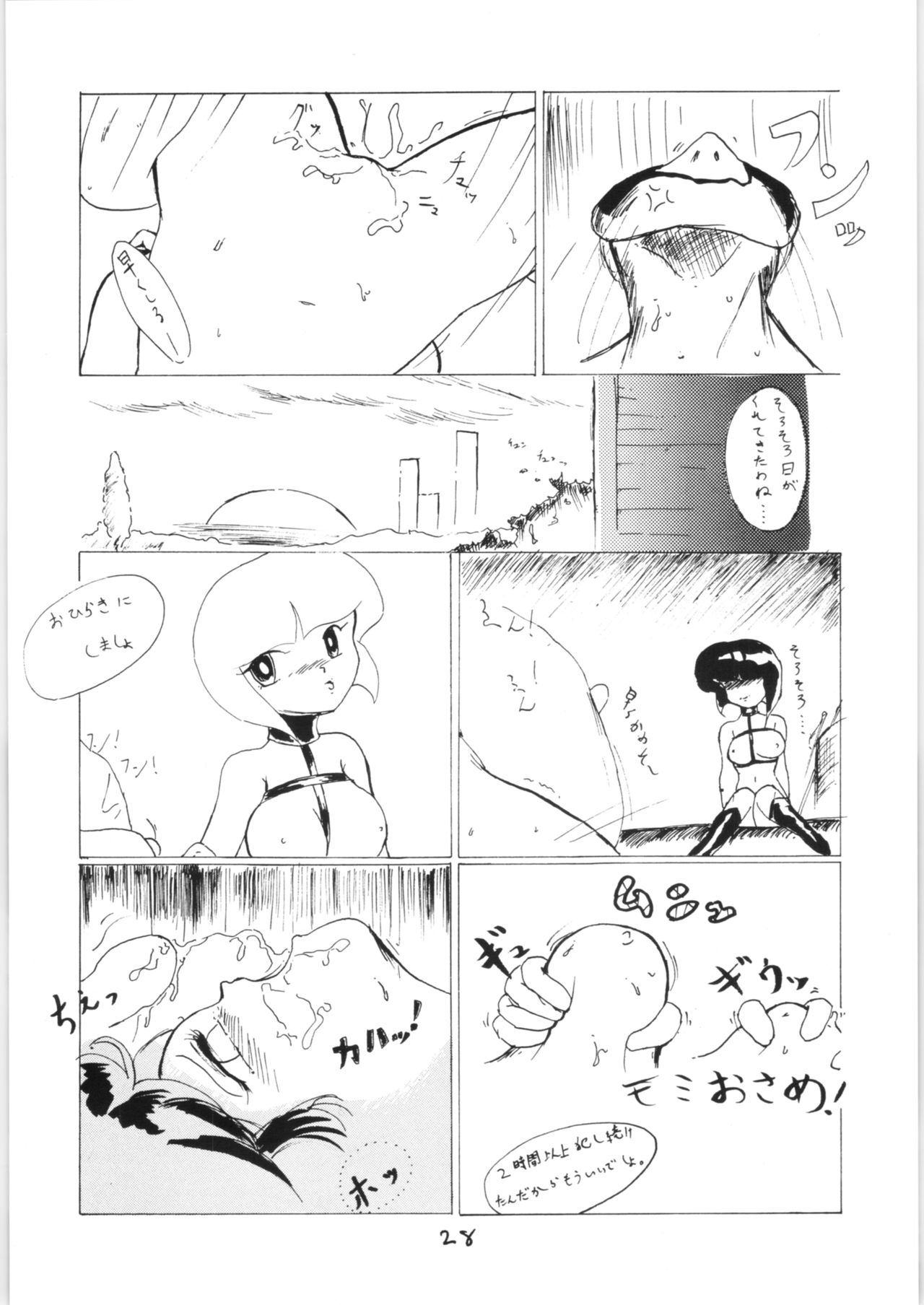 Ranma no Manma 2.5 - Page 27