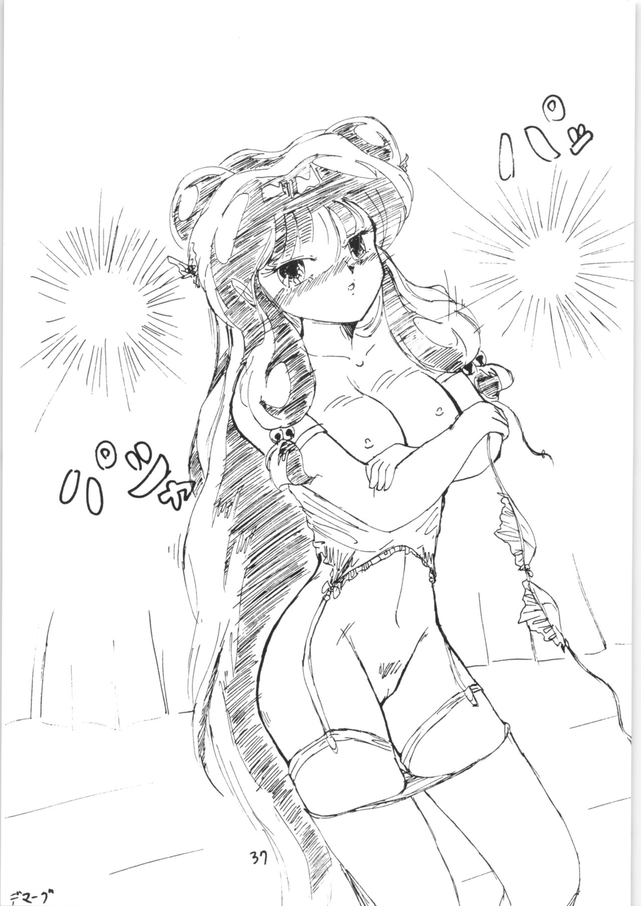 Ranma no Manma 2.5 - Page 36