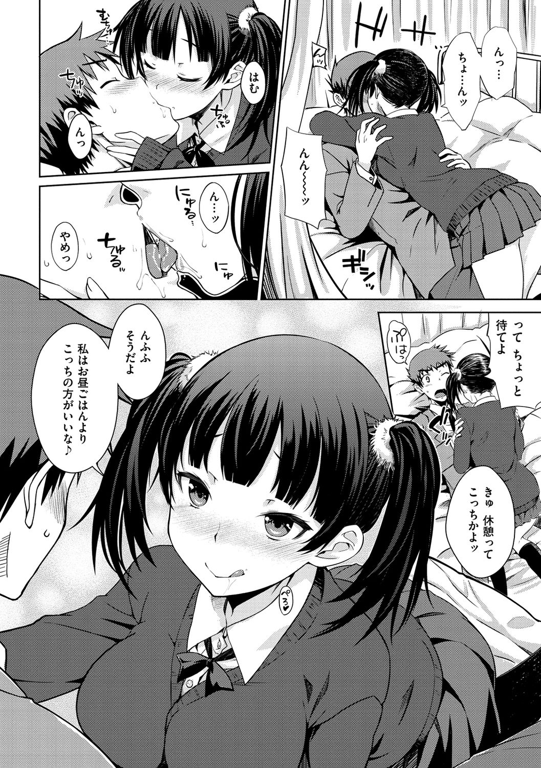 Neko Kaburi - Page 104