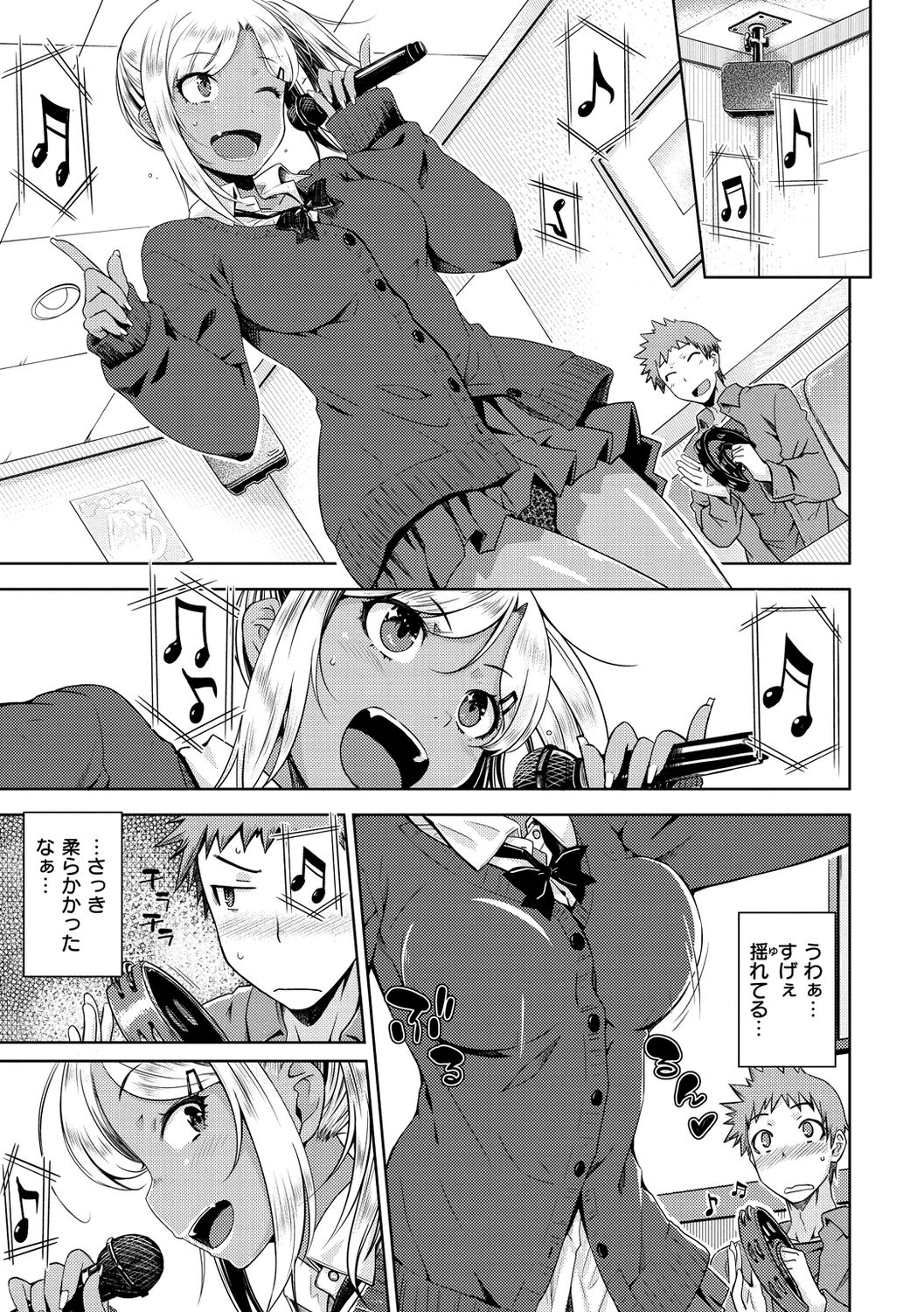 Neko Kaburi - Page 85
