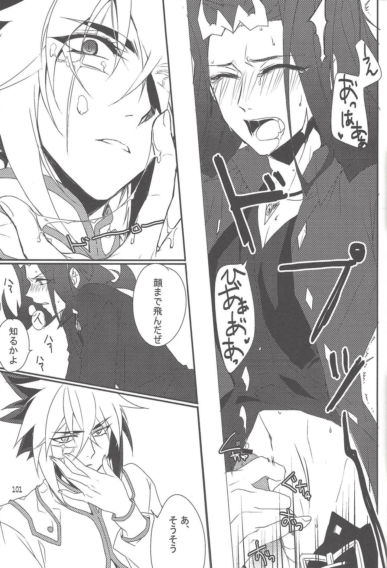 Akuma to Same no Himitsu no Kiroku - Page 74