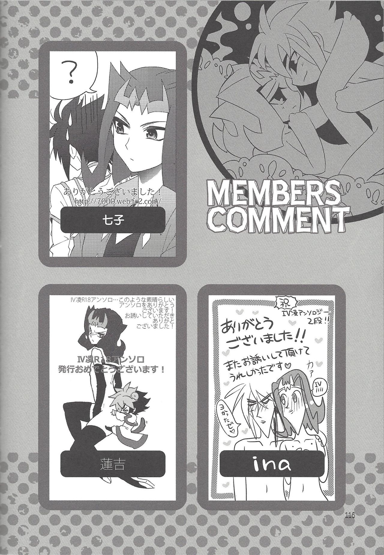 Akuma to Same no Himitsu no Kiroku - Page 89