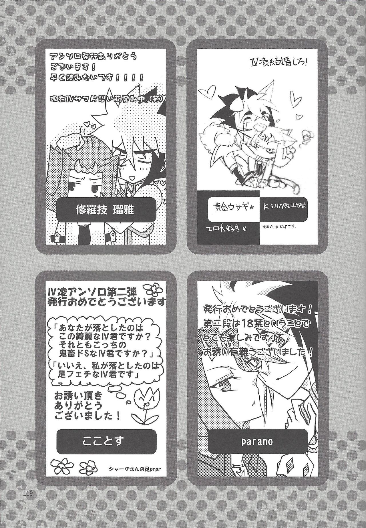 Akuma to Same no Himitsu no Kiroku - Page 92