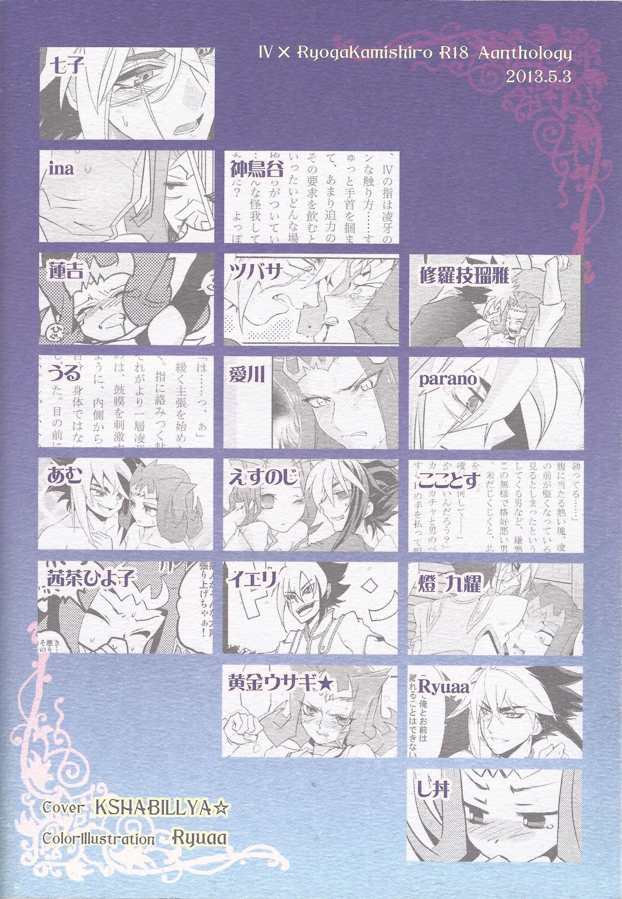 Akuma to Same no Himitsu no Kiroku - Page 95