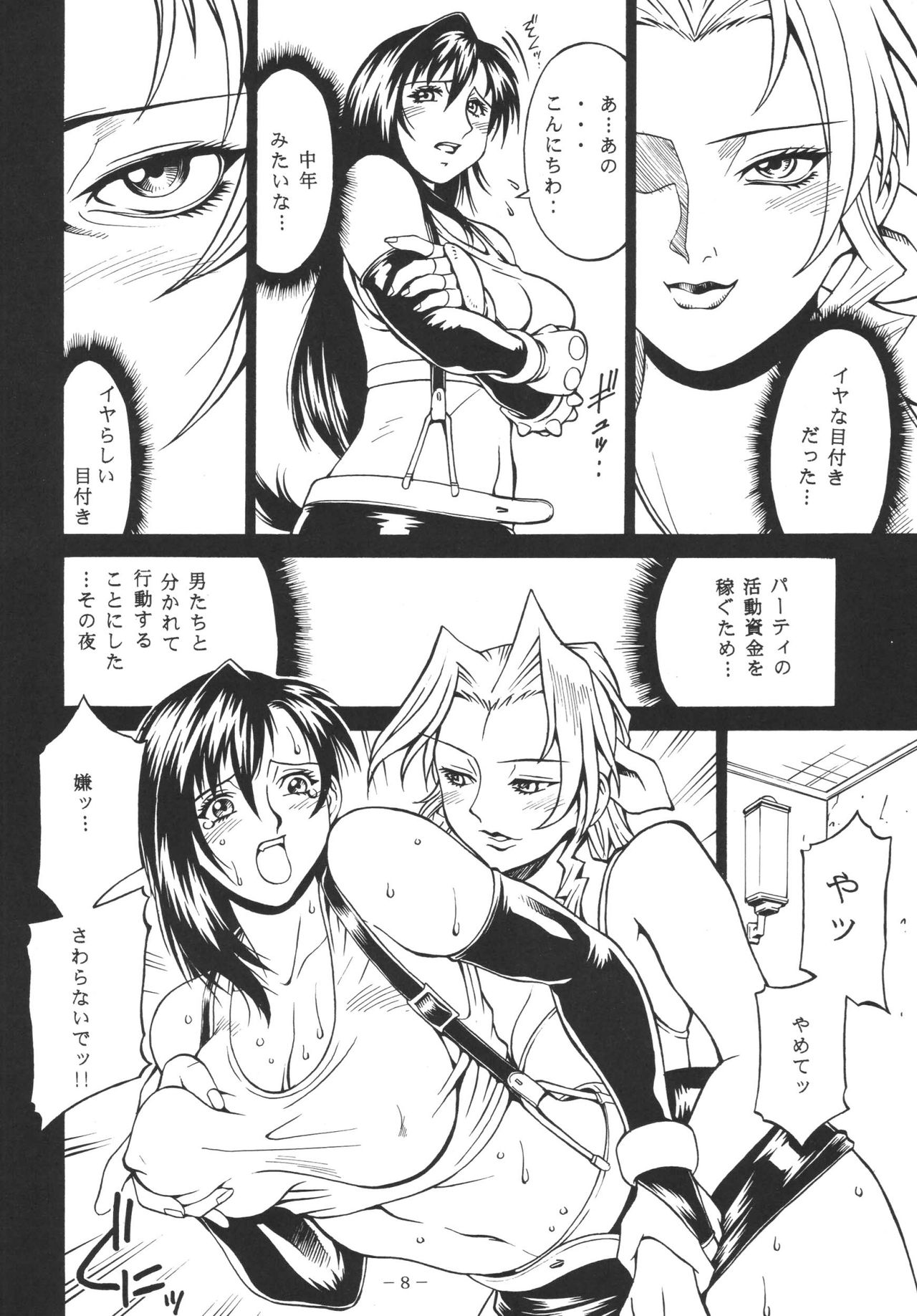 Preview page 8