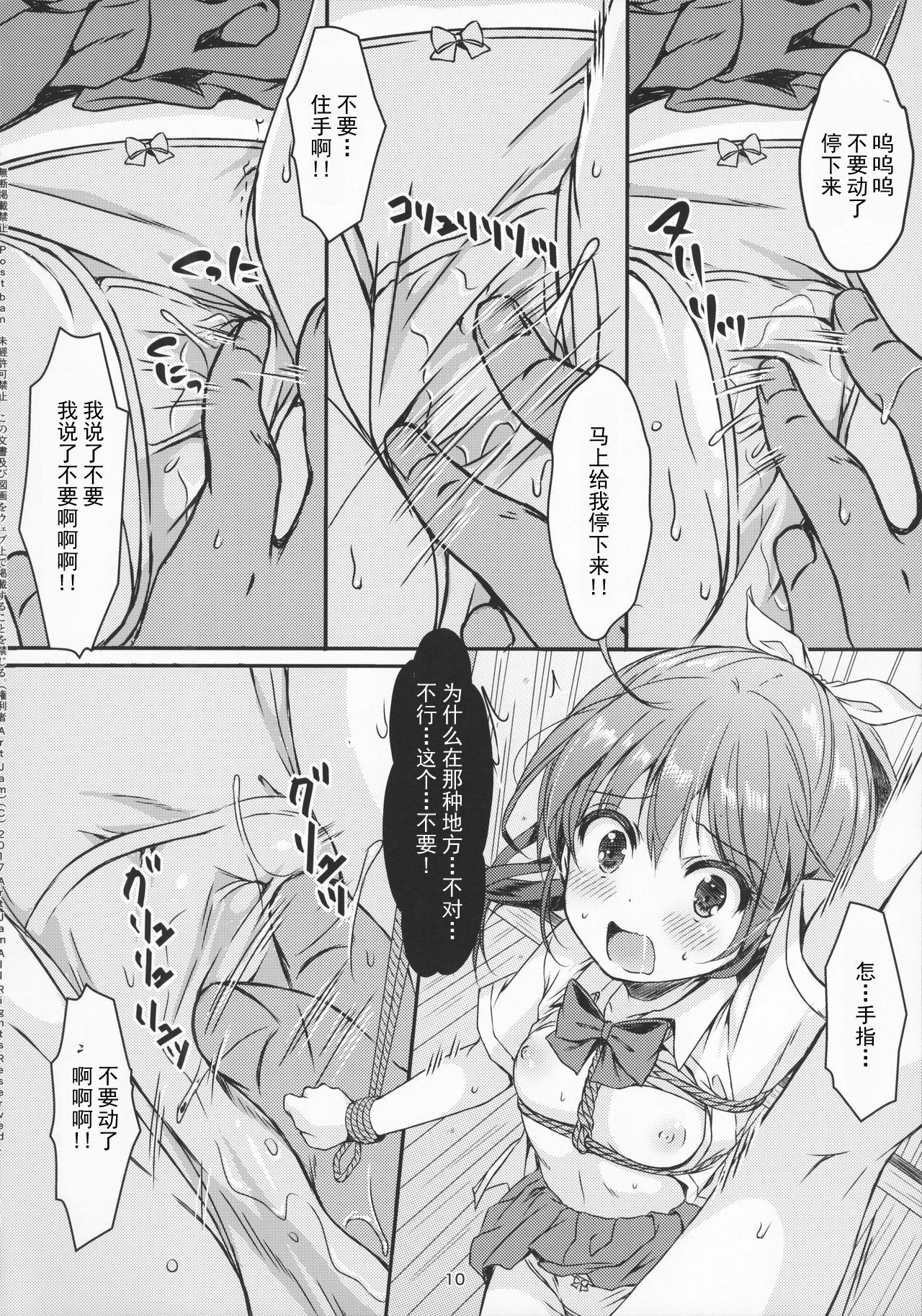Otona-you no Omocha Sanninme... Risa - Page 12