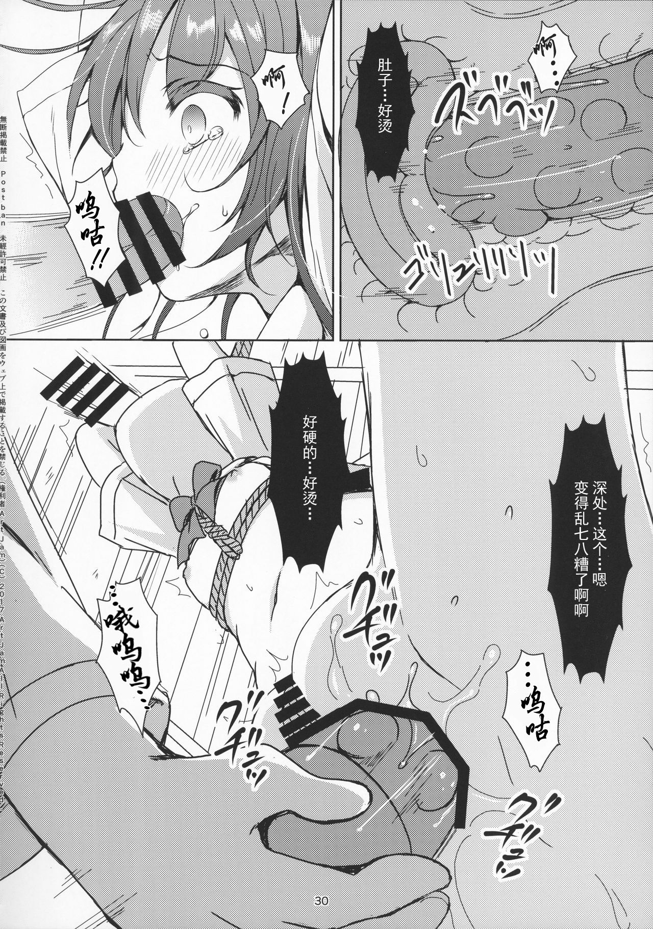 Otona-you no Omocha Sanninme... Risa - Page 32
