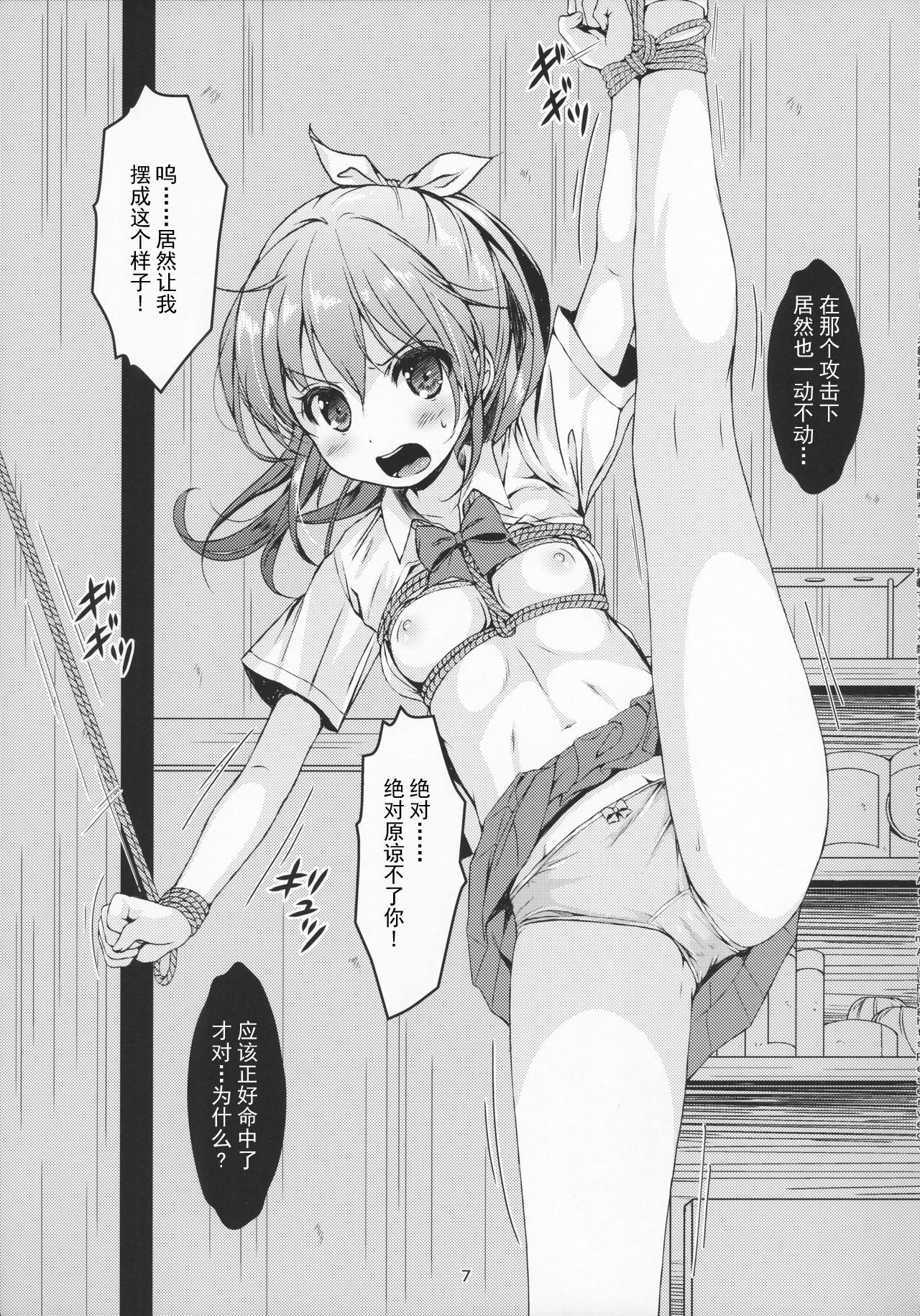 Otona-you no Omocha Sanninme... Risa - Page 9