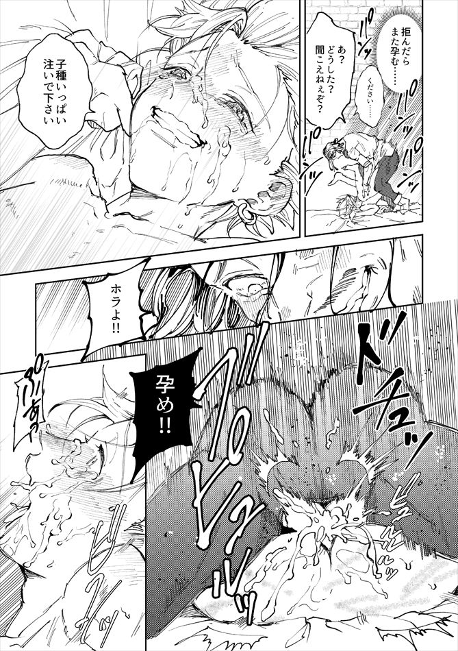 Rental Kamyu-kun 4 day - Page 18