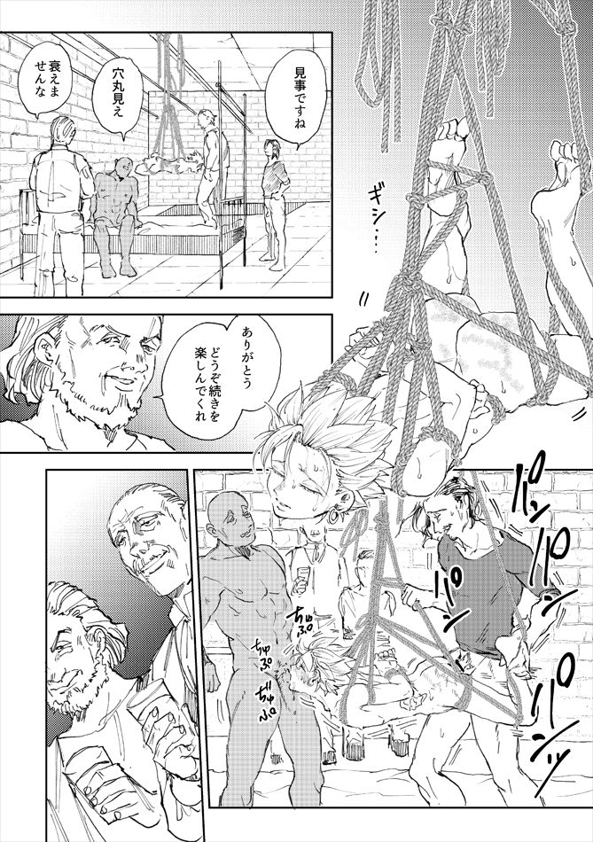 Rental Kamyu-kun 4 day - Page 39