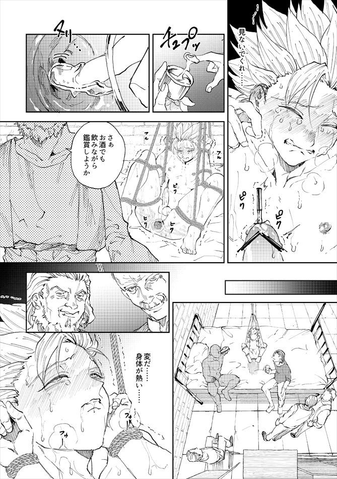 Rental Kamyu-kun 4 day - Page 47
