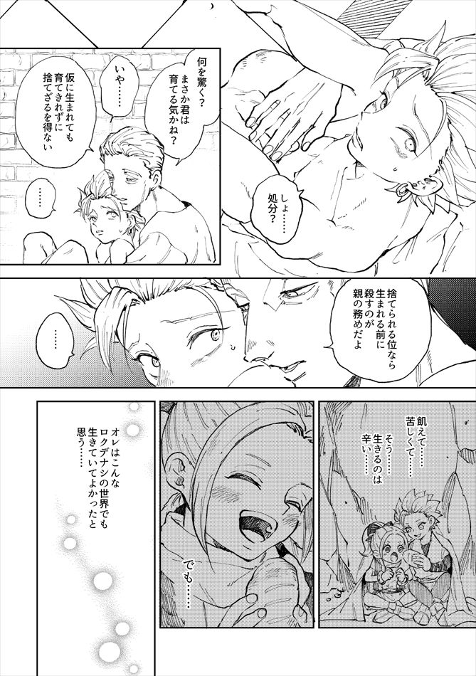 Rental Kamyu-kun 4 day - Page 8