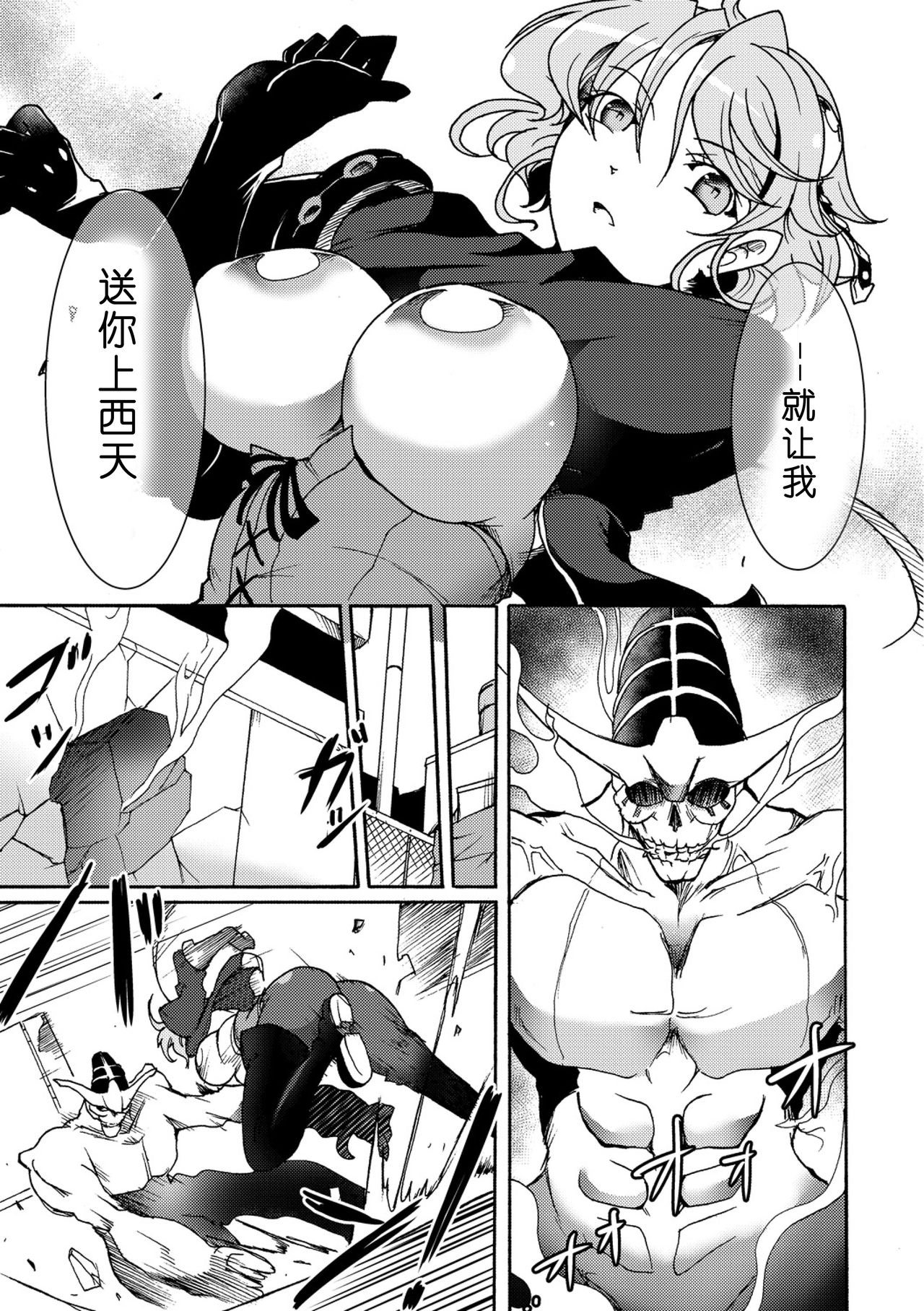 Gouma Jikkentai Naeka 1-wa - Page 15