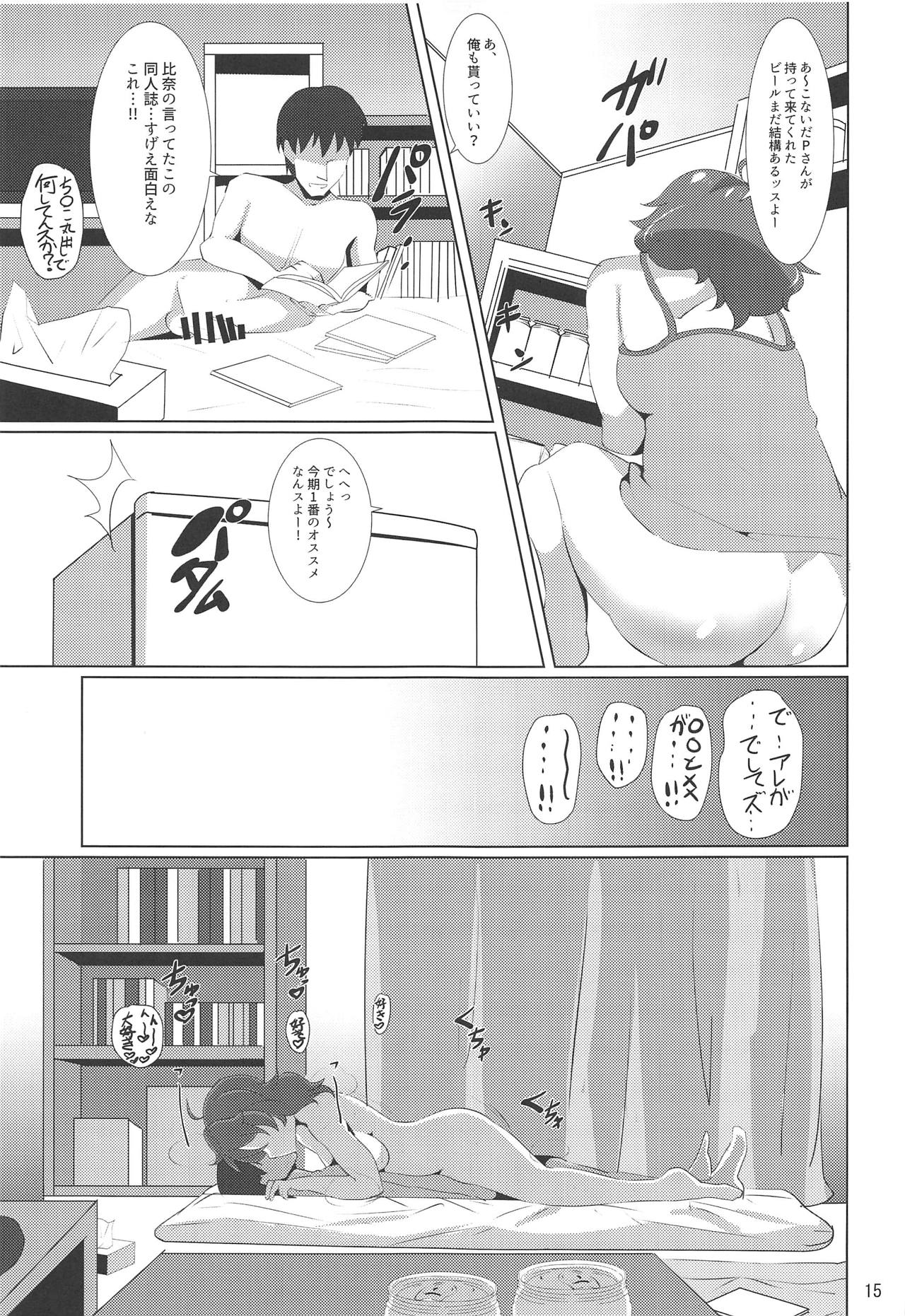 Shower made Matenaissu!! - Page 14