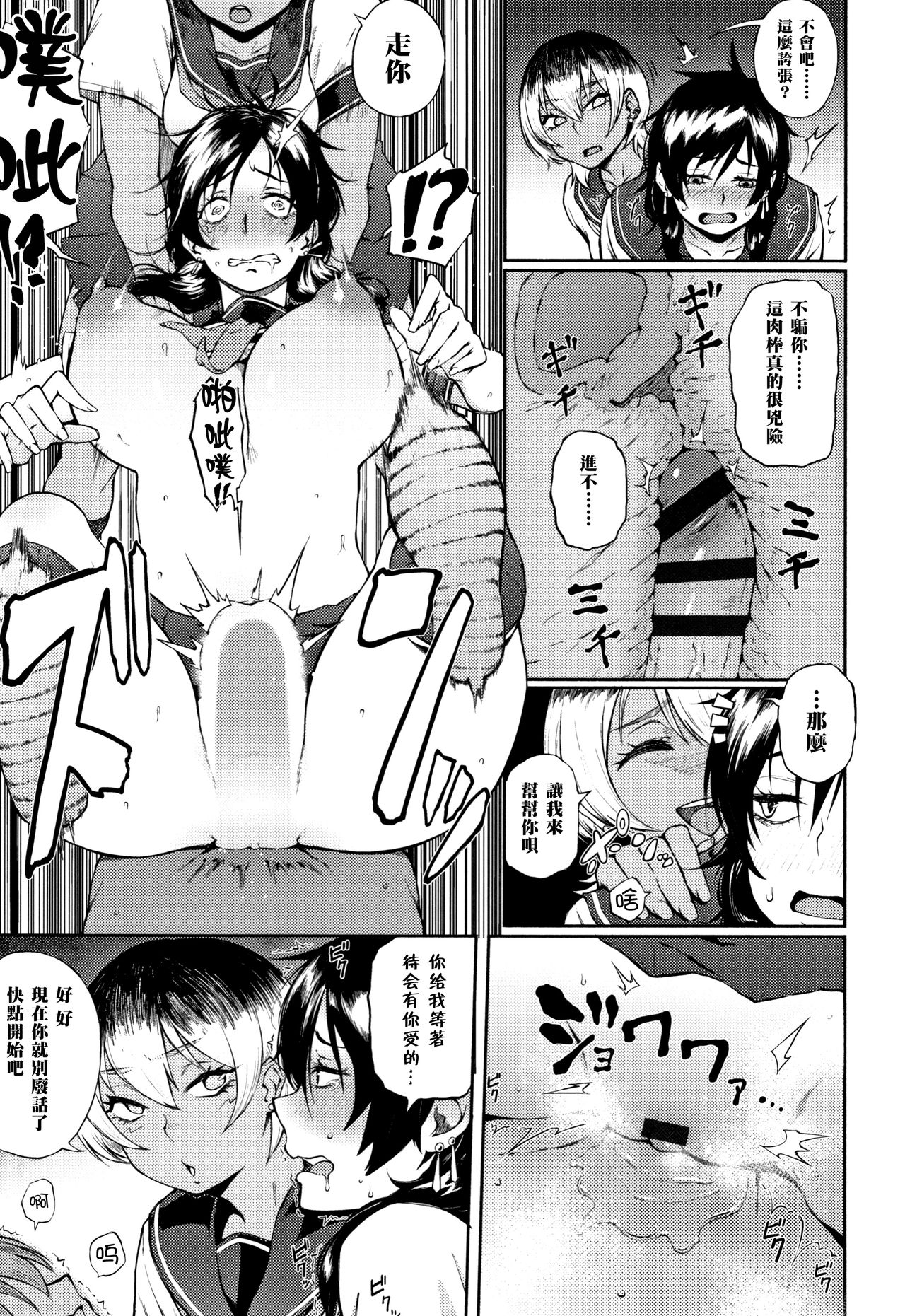 Yonaoshi! Soko made Yatte Iinkai - Page 11