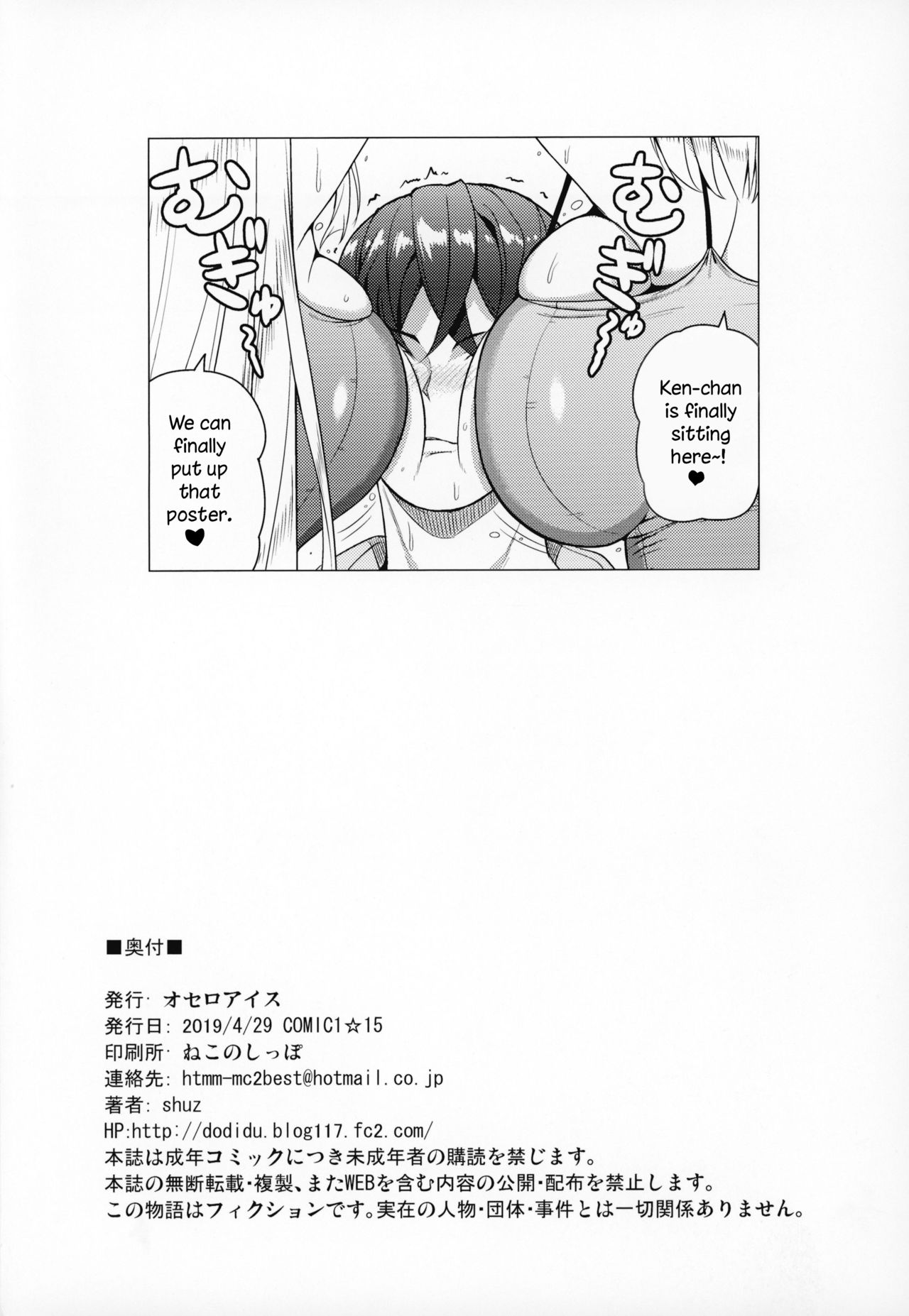Dekitara Hasande Agemasu!ru♥ - Page 25