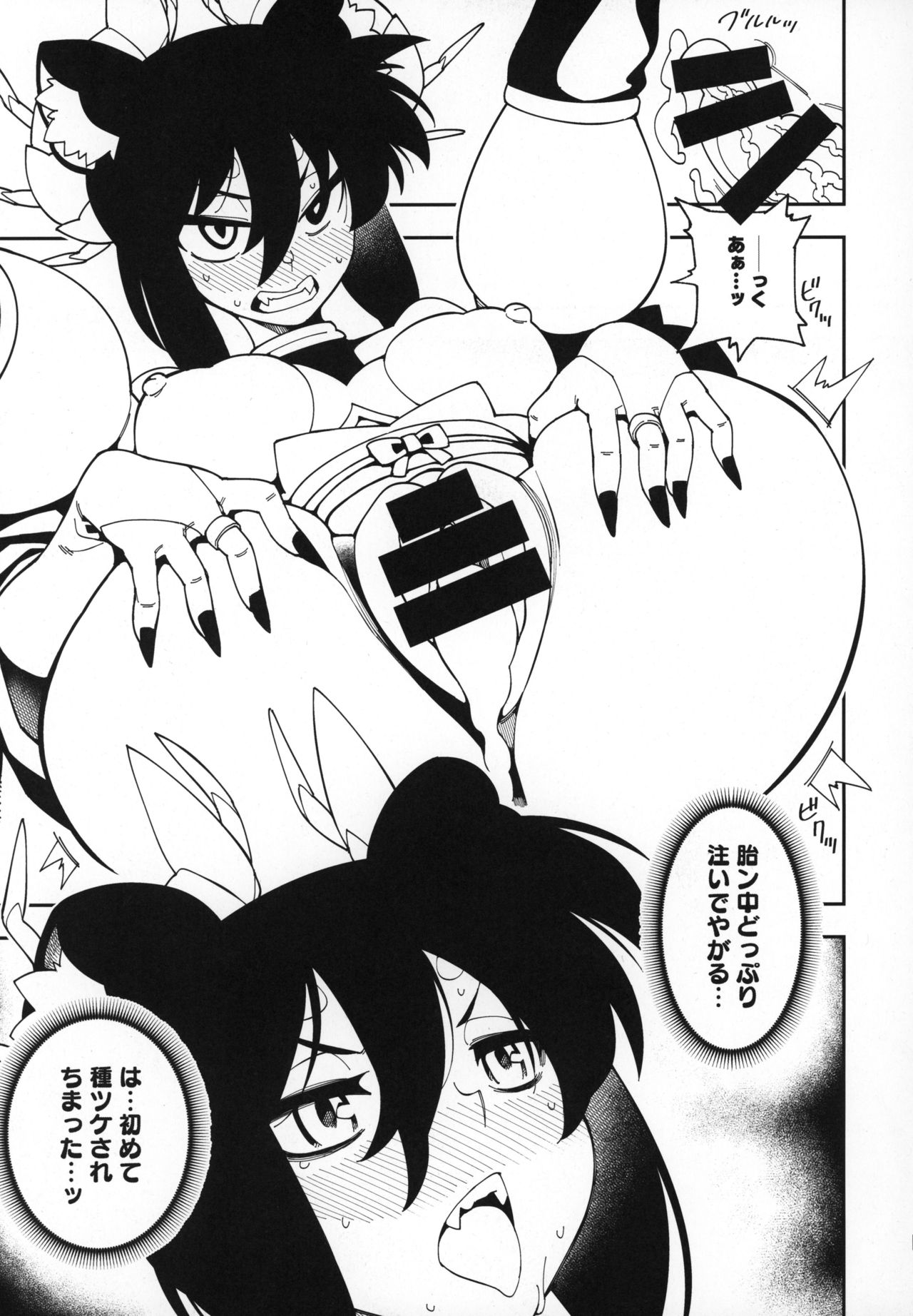 Tokugawa-san-chi no Oyotsugi Jijou - Page 14
