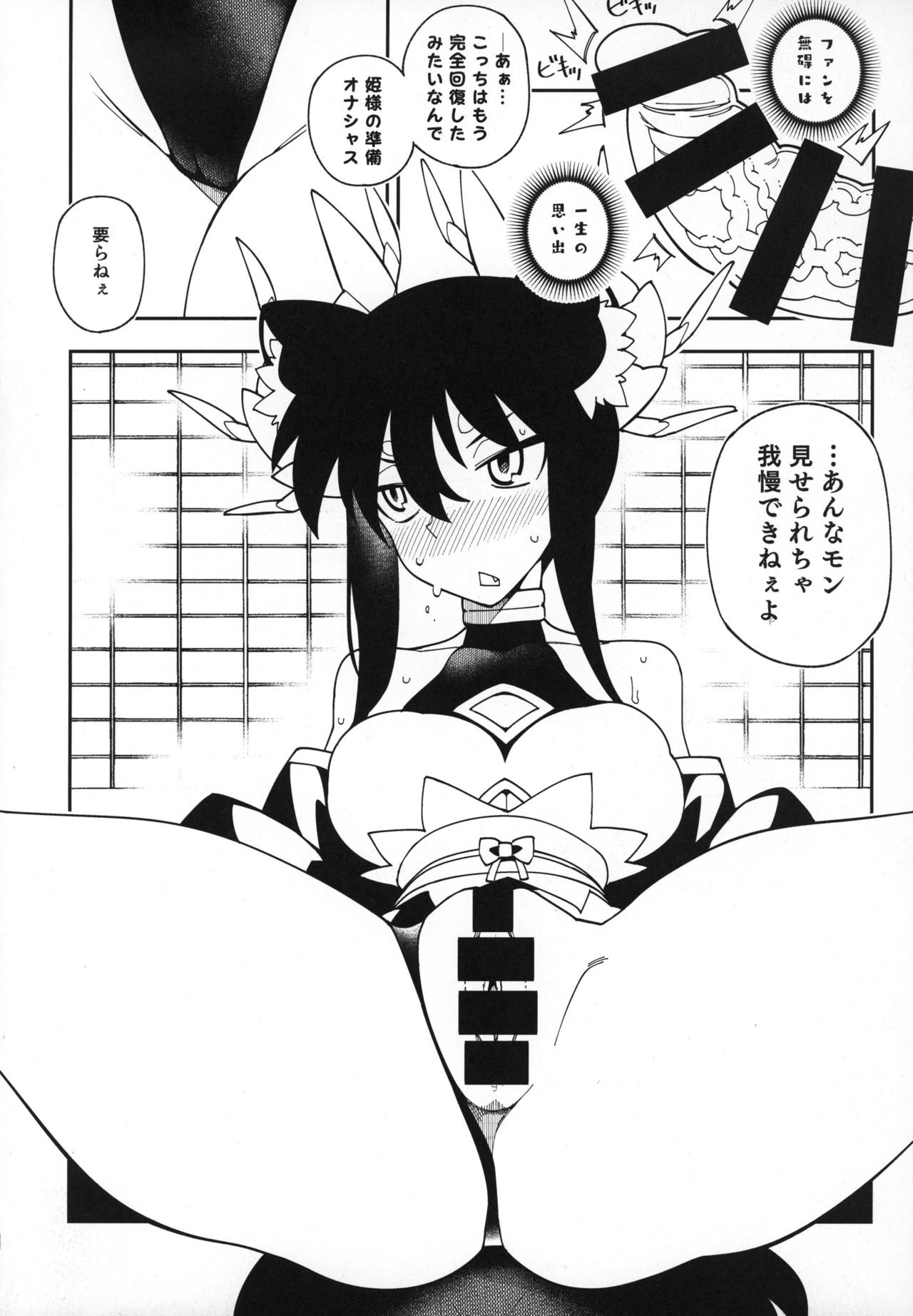 Tokugawa-san-chi no Oyotsugi Jijou - Page 9